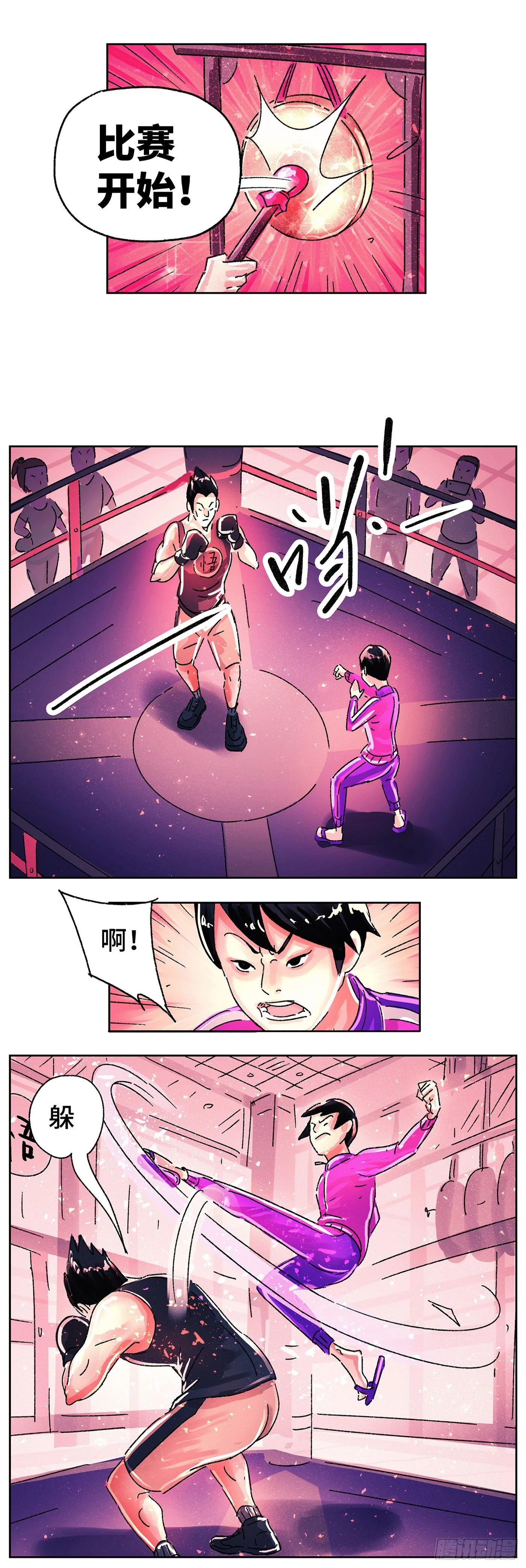 第五百六十六话 第2页
