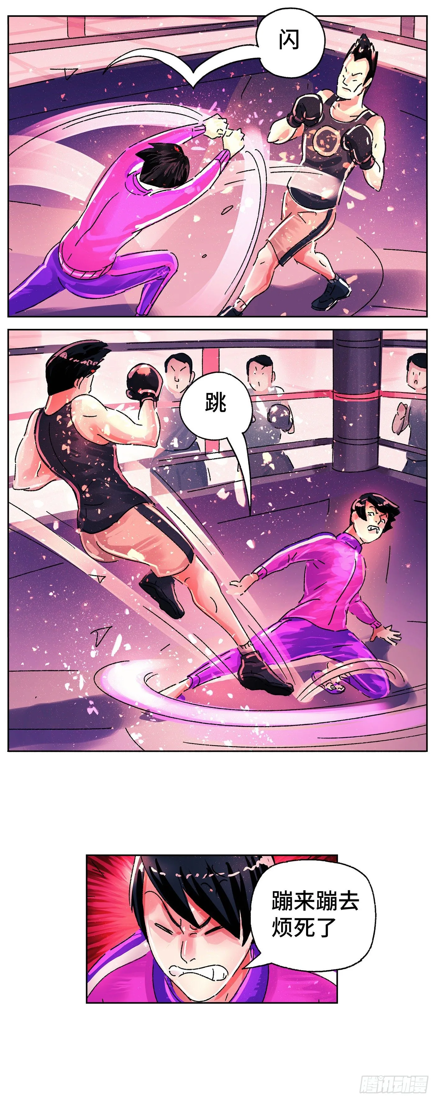 第五百六十六话 第3页