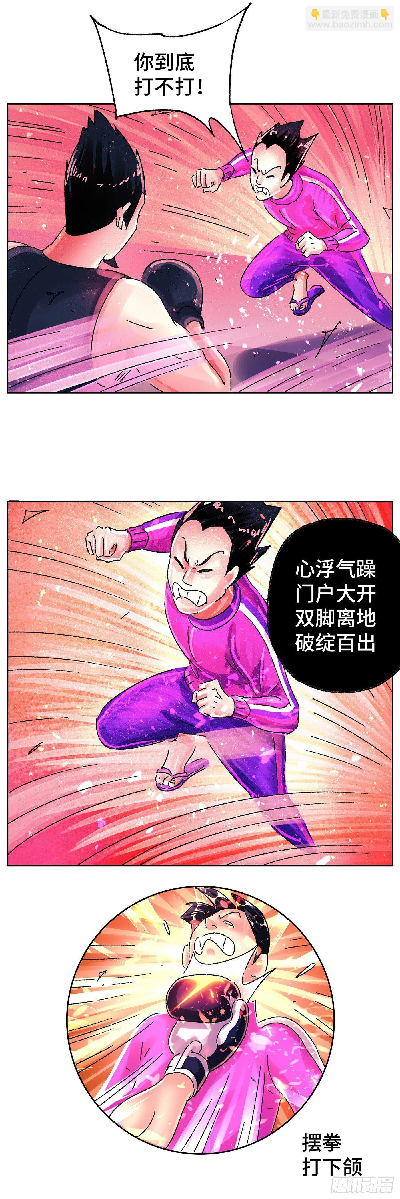 第五百六十六话 第4页
