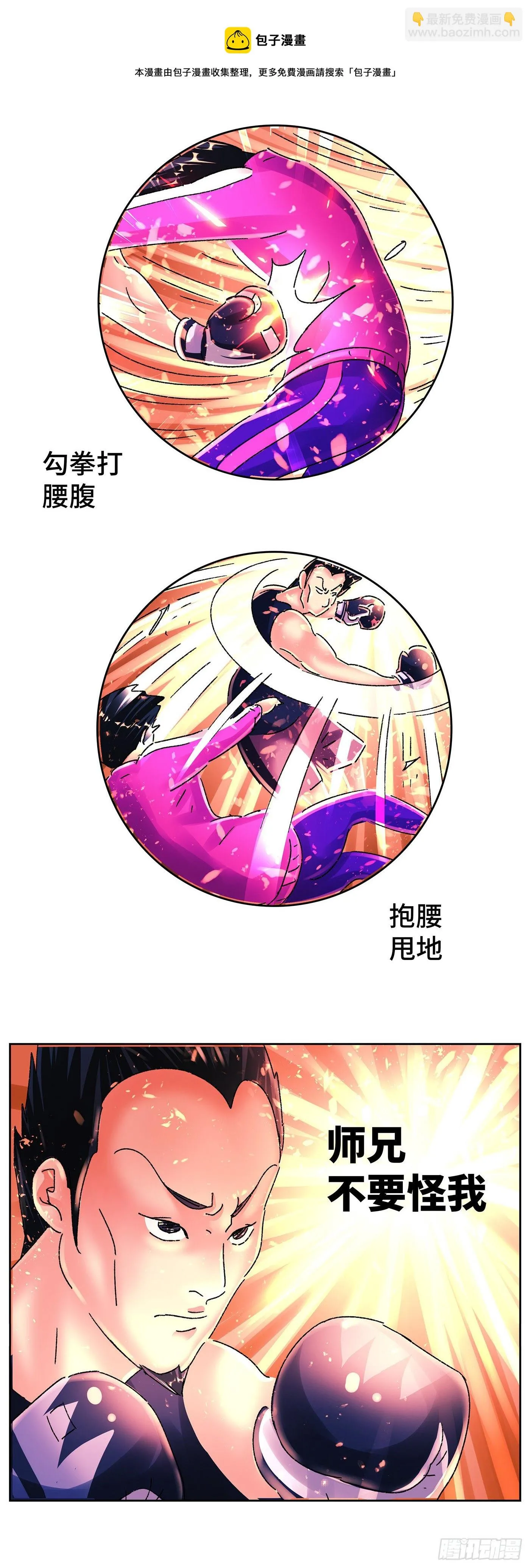 第五百六十六话 第5页