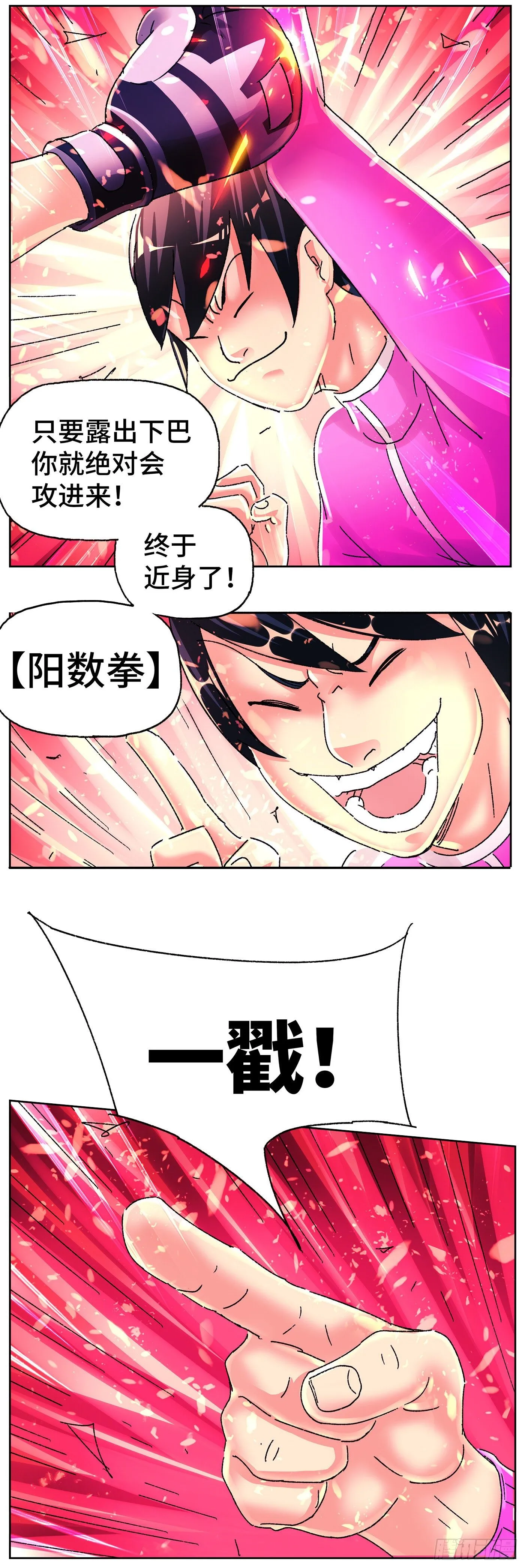 第五百六十六话 第7页