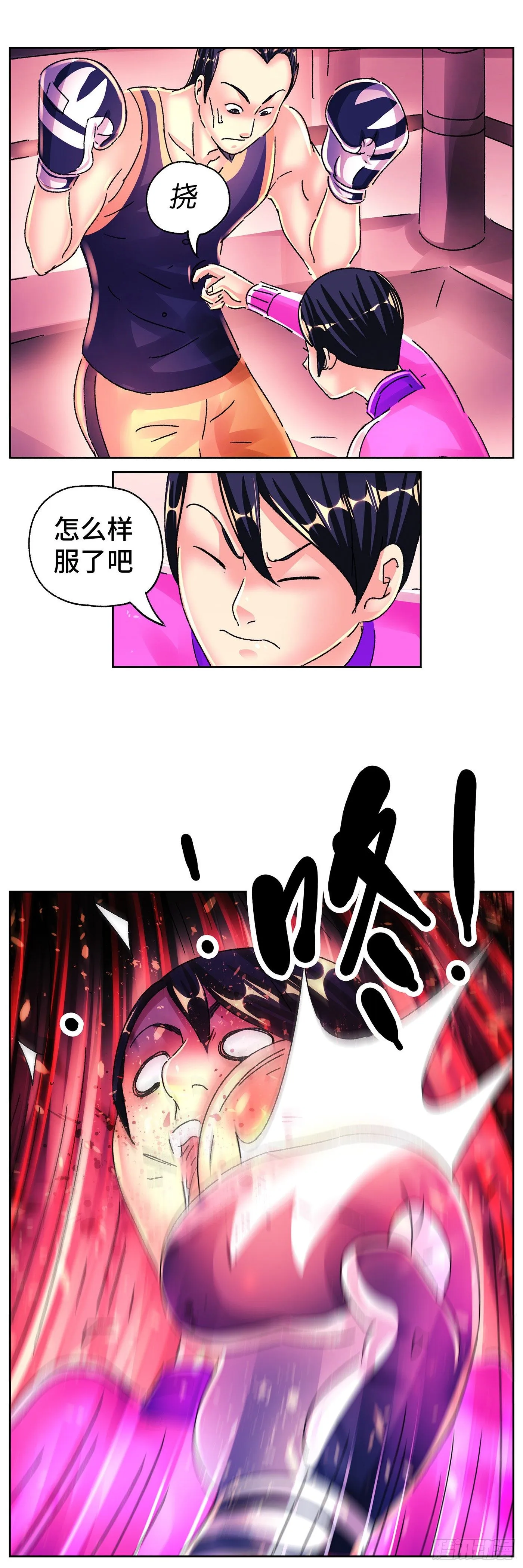 第五百六十六话 第10页