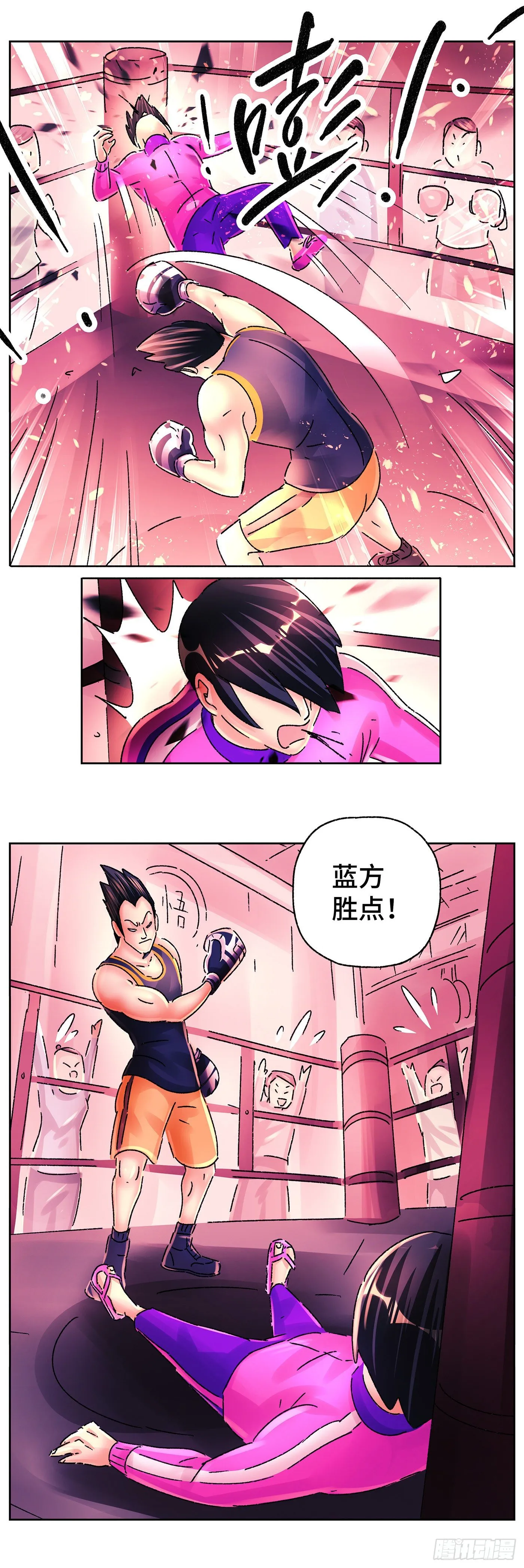 第五百六十六话 第11页