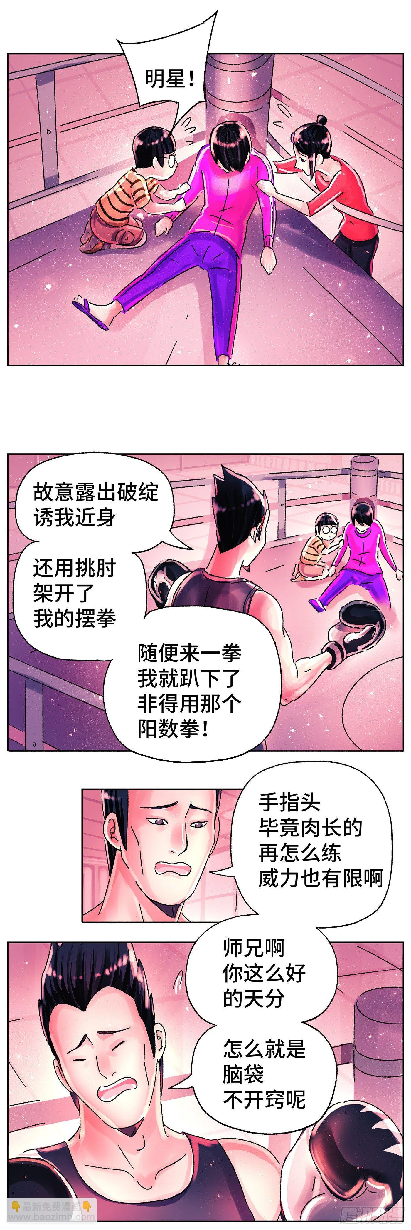 第五百六十六话 第12页