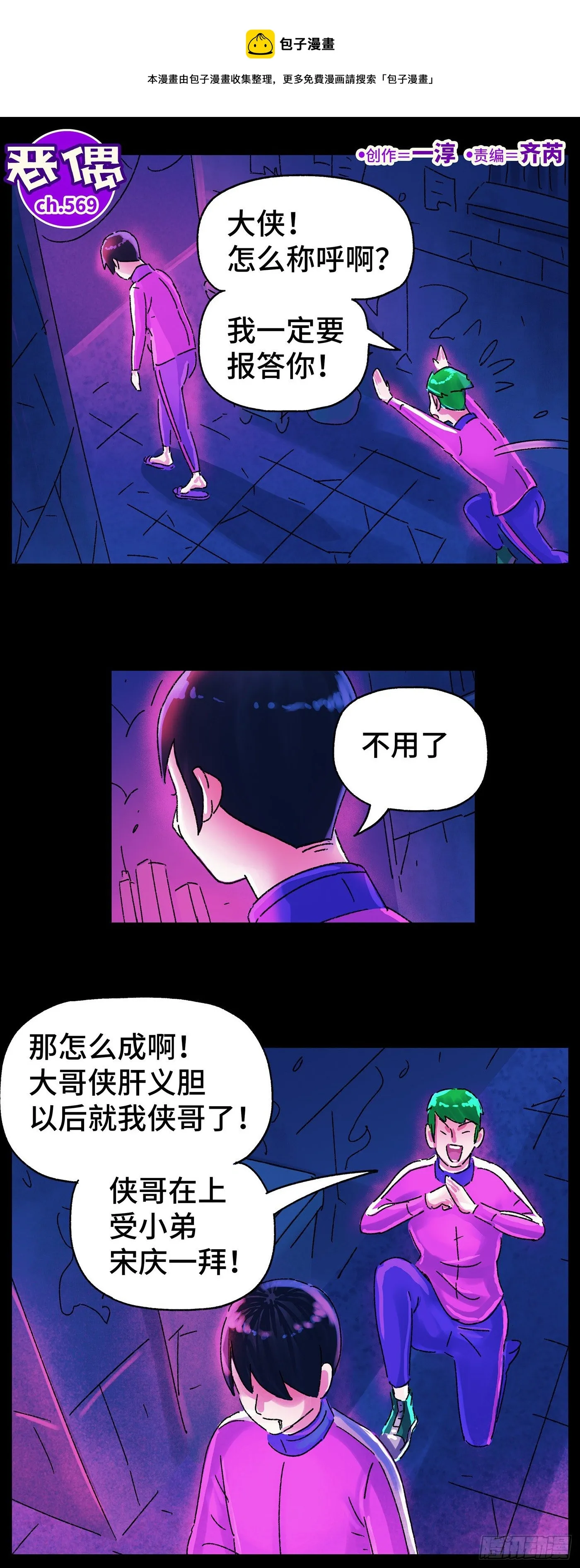 第五百六十九话 第1页