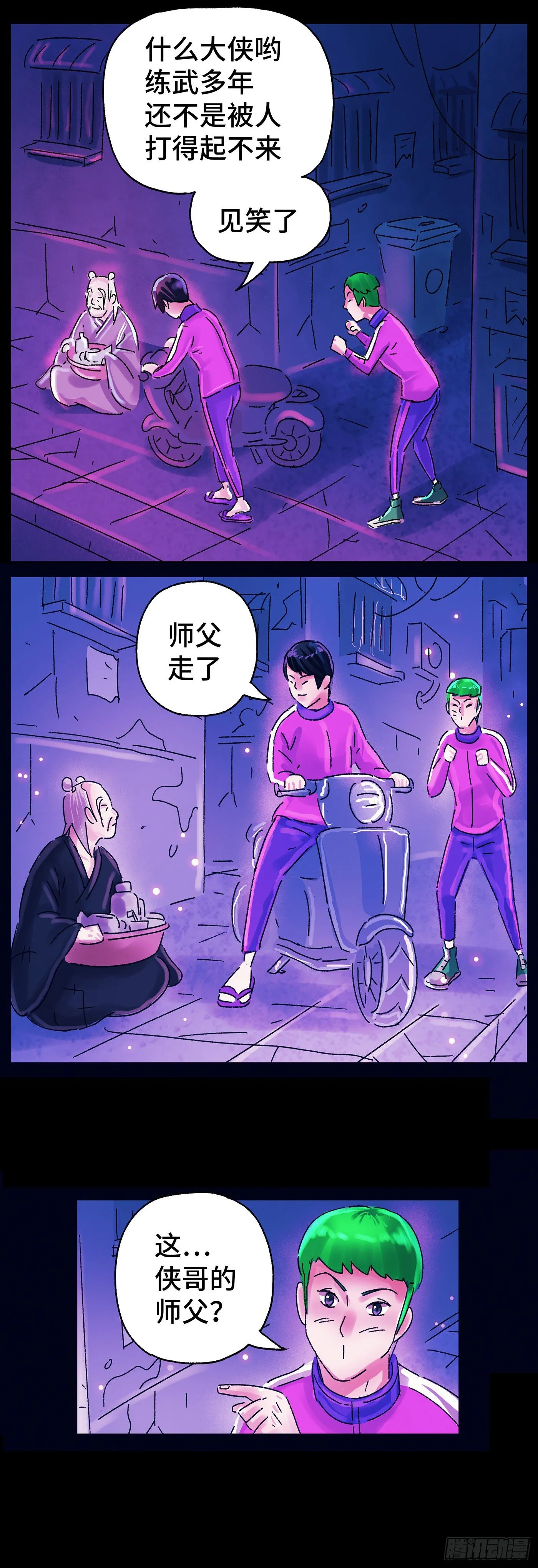 第五百六十九话 第2页