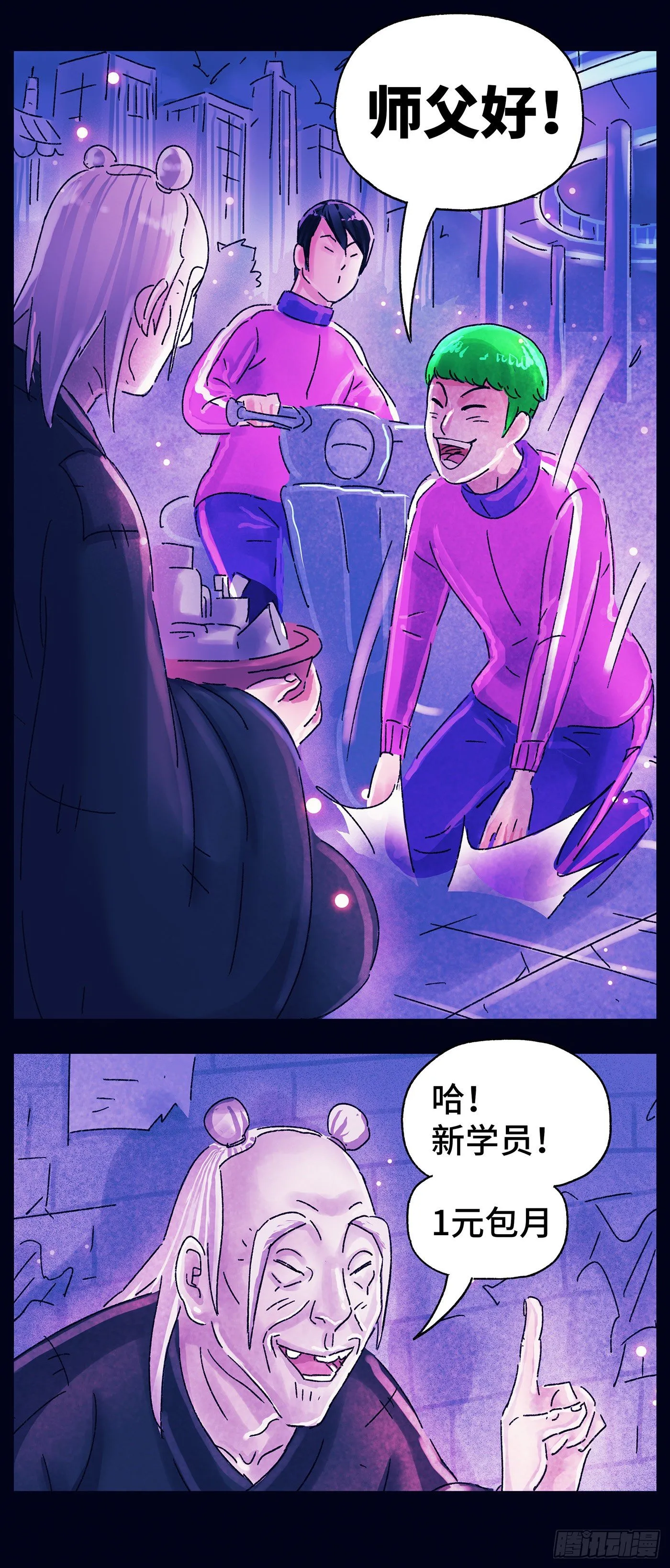 第五百六十九话 第3页