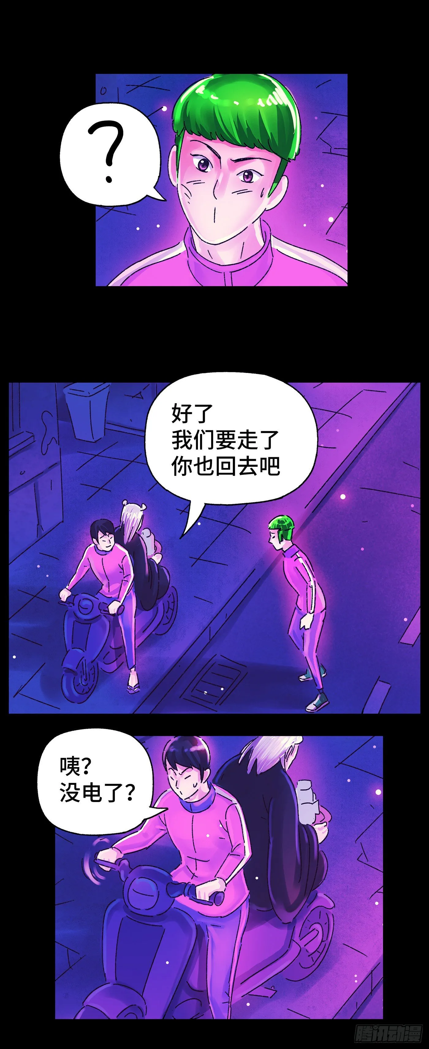 第五百六十九话 第4页