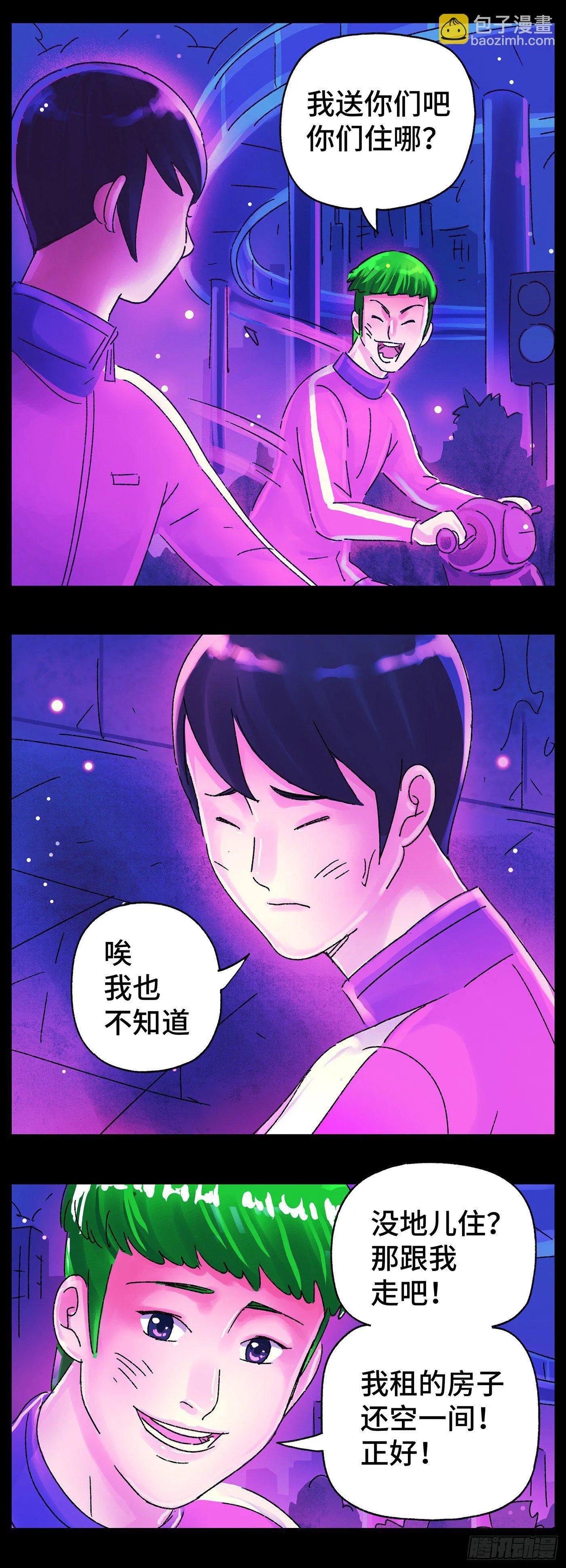 第五百六十九话 第5页