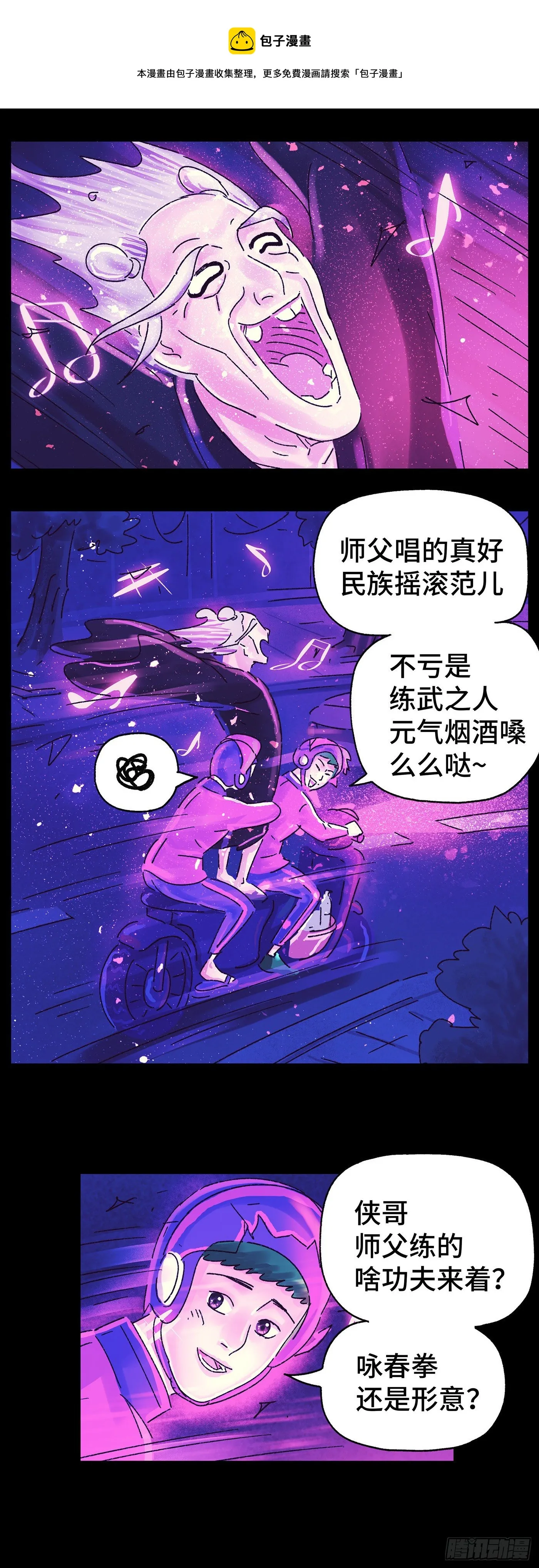 第五百六十九话 第7页