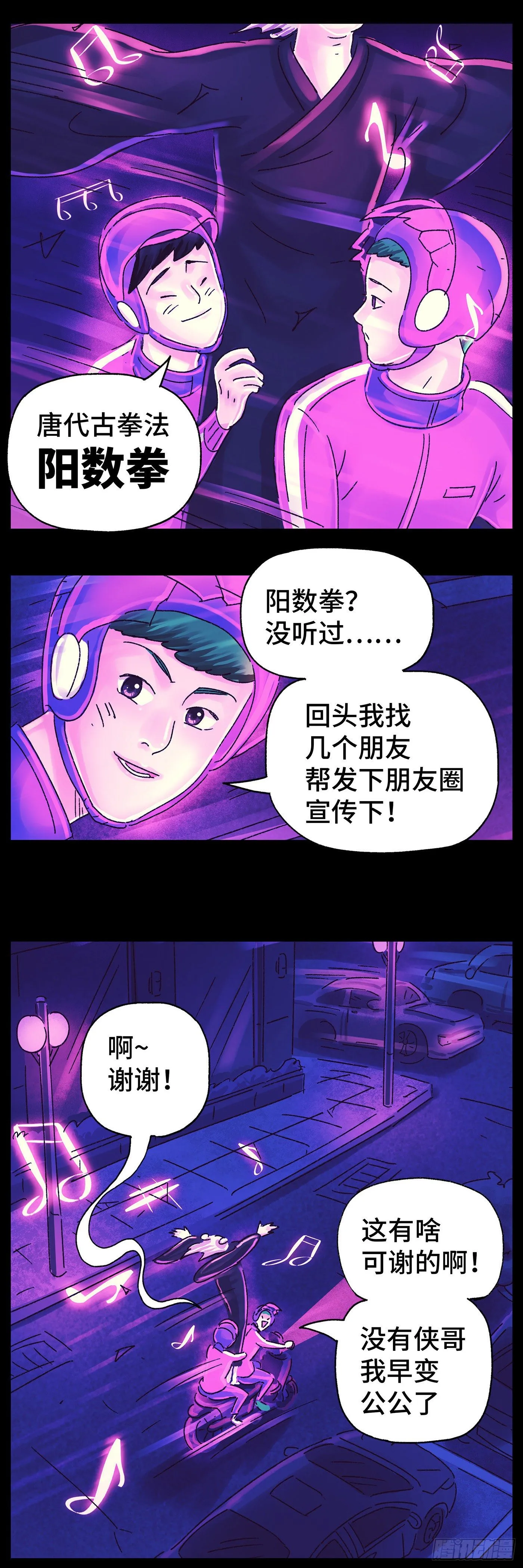 第五百六十九话 第8页