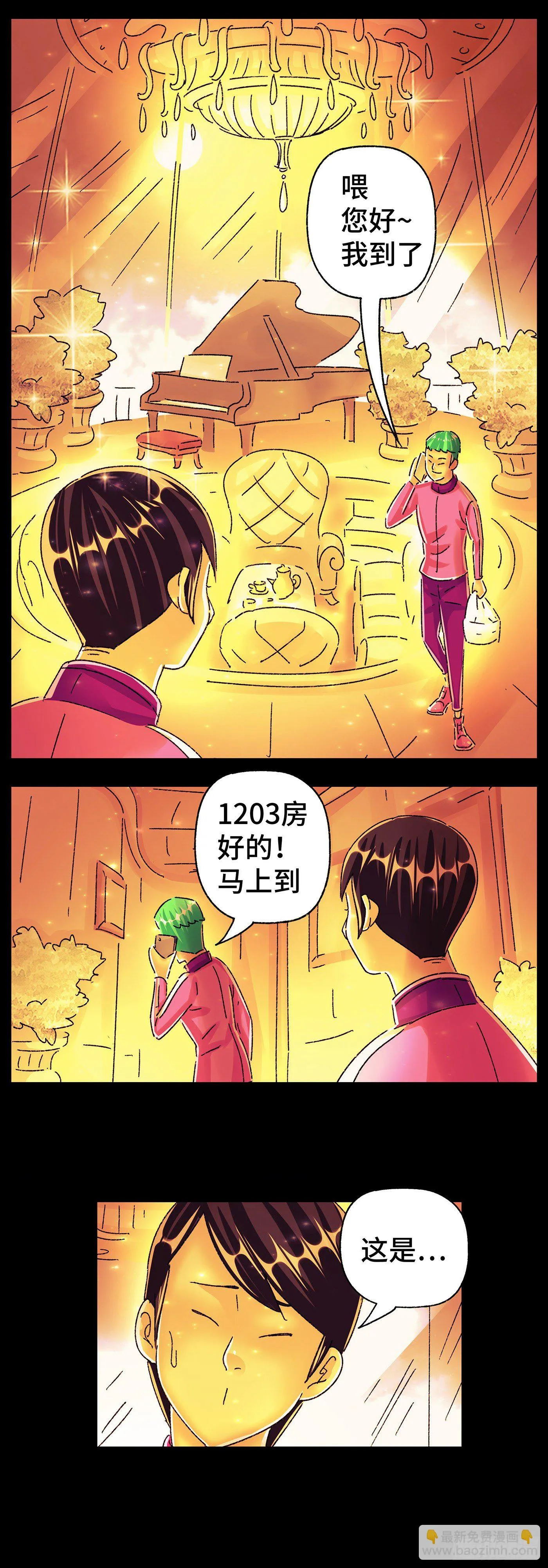 第五百六十九话 第11页