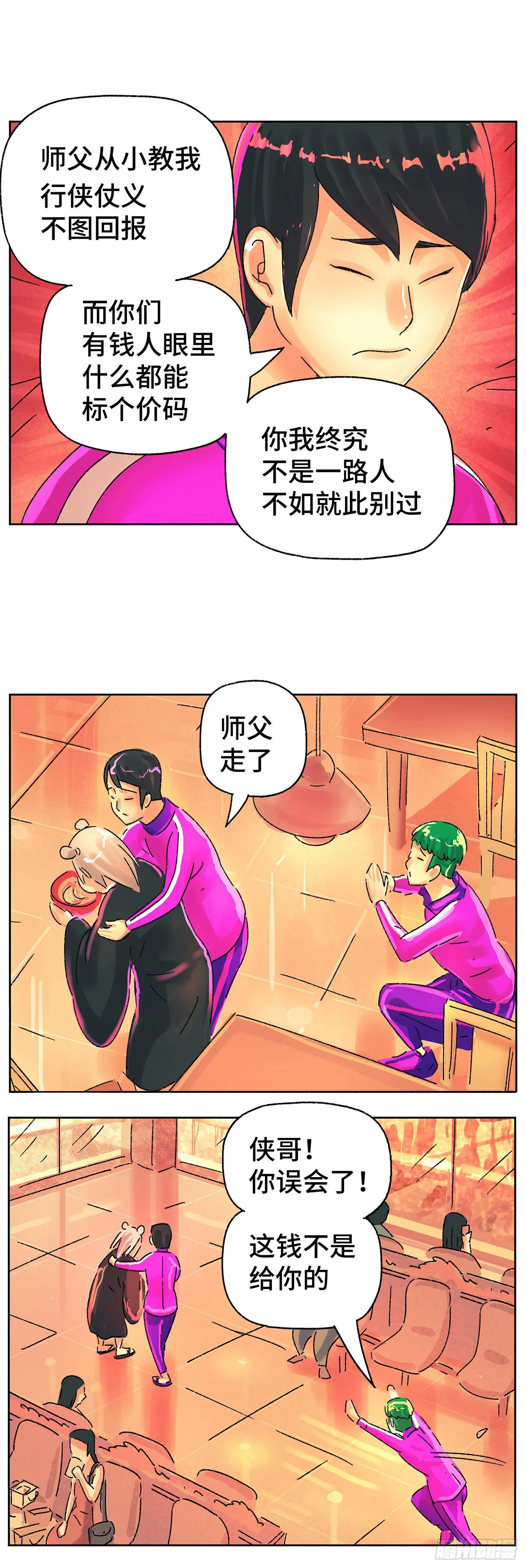 第五百七十话 第4页