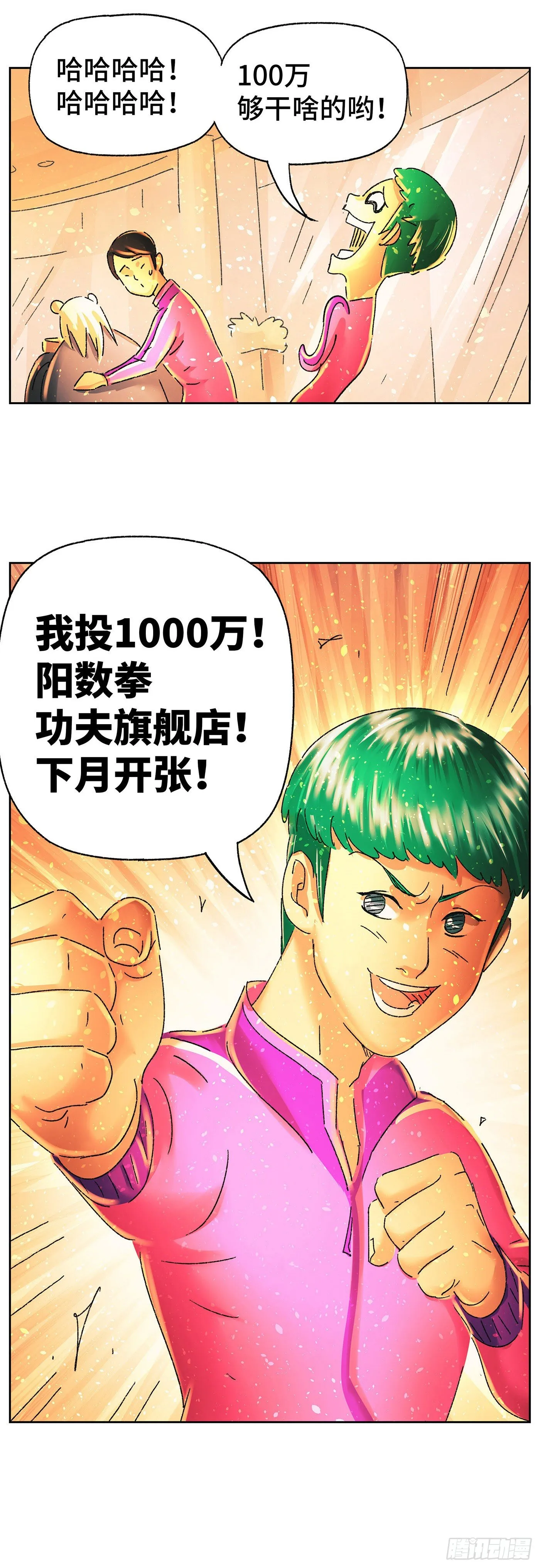 第五百七十话 第7页
