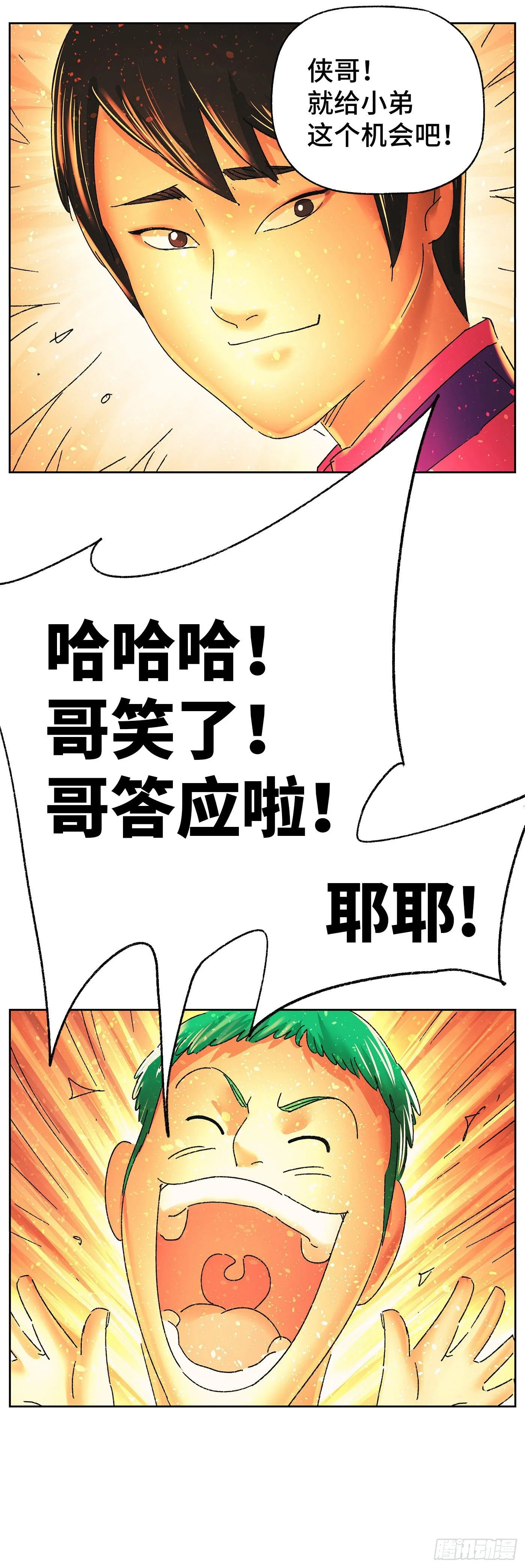 第五百七十话 第9页