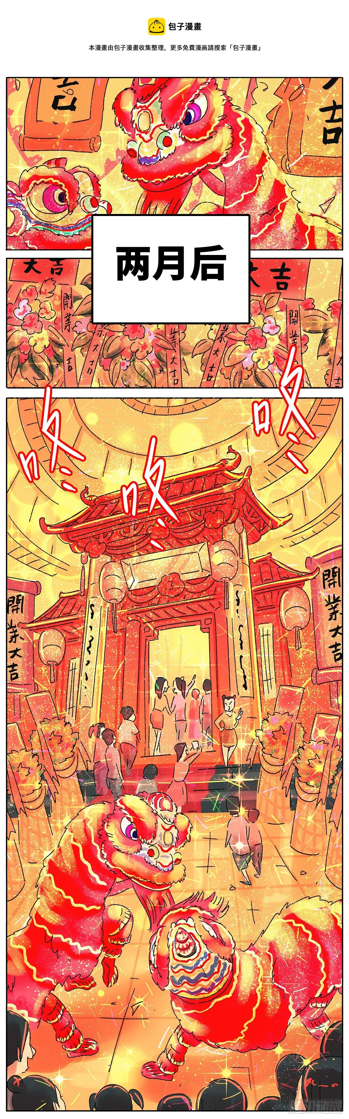第五百七十话 第10页