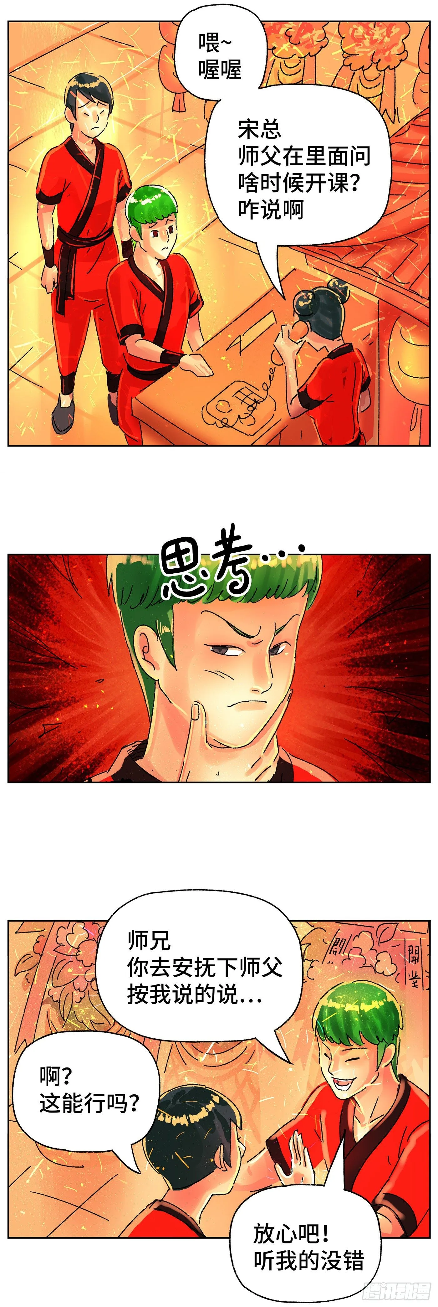 第五百七十话 第12页