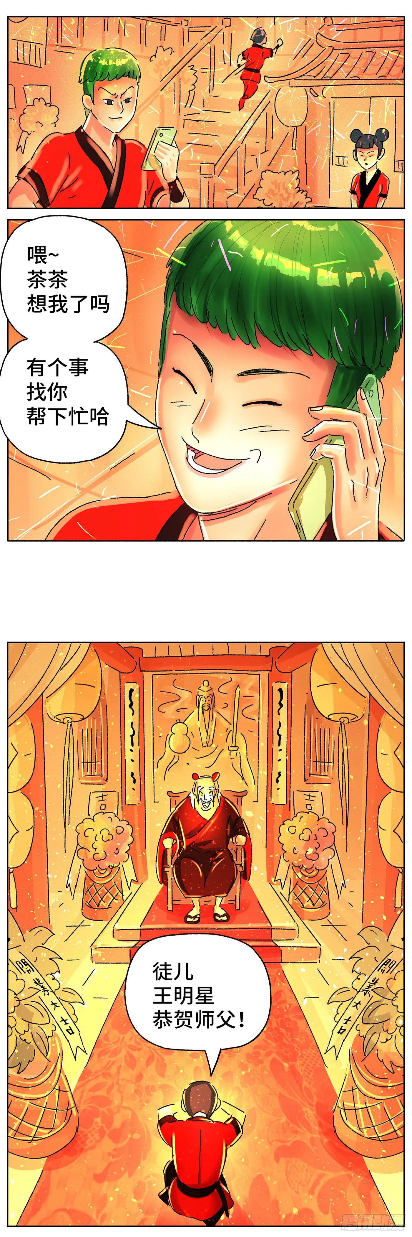 第五百七十话 第13页