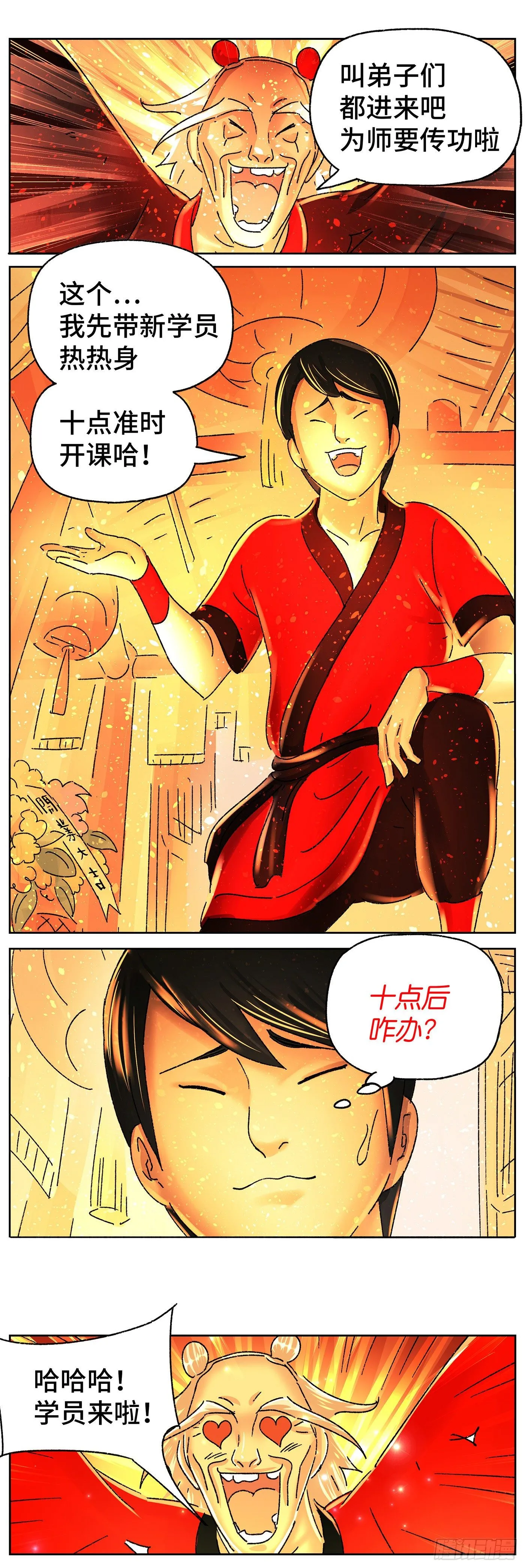 第五百七十话 第14页