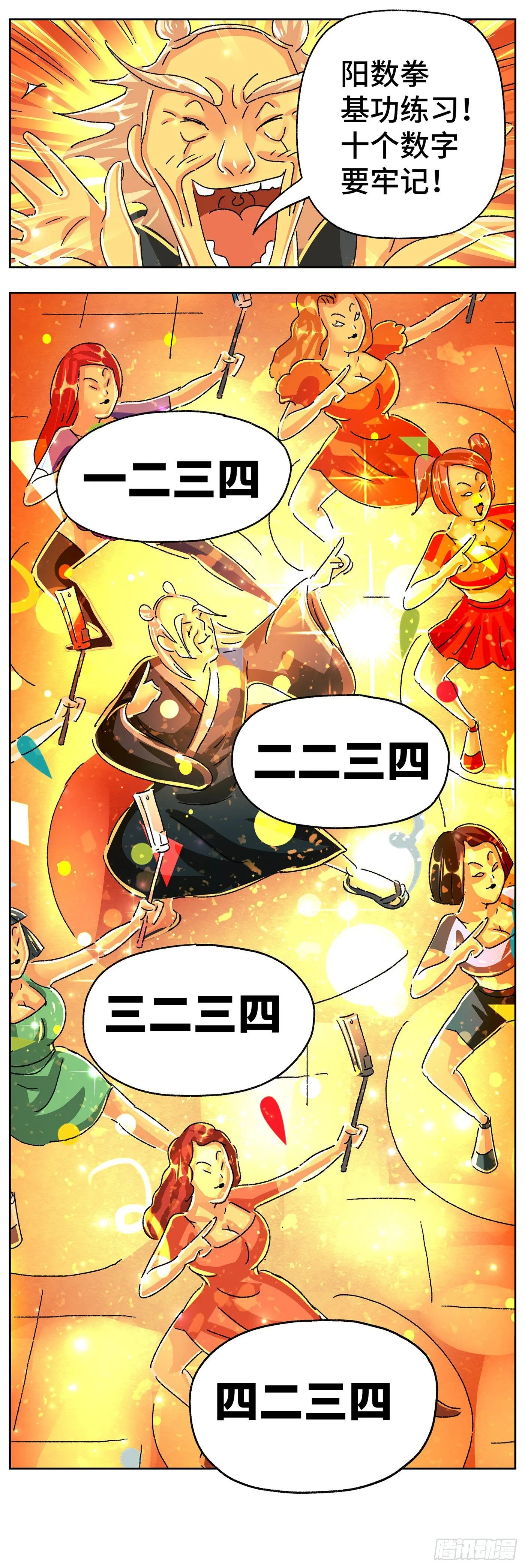 第五百七十一话 第2页