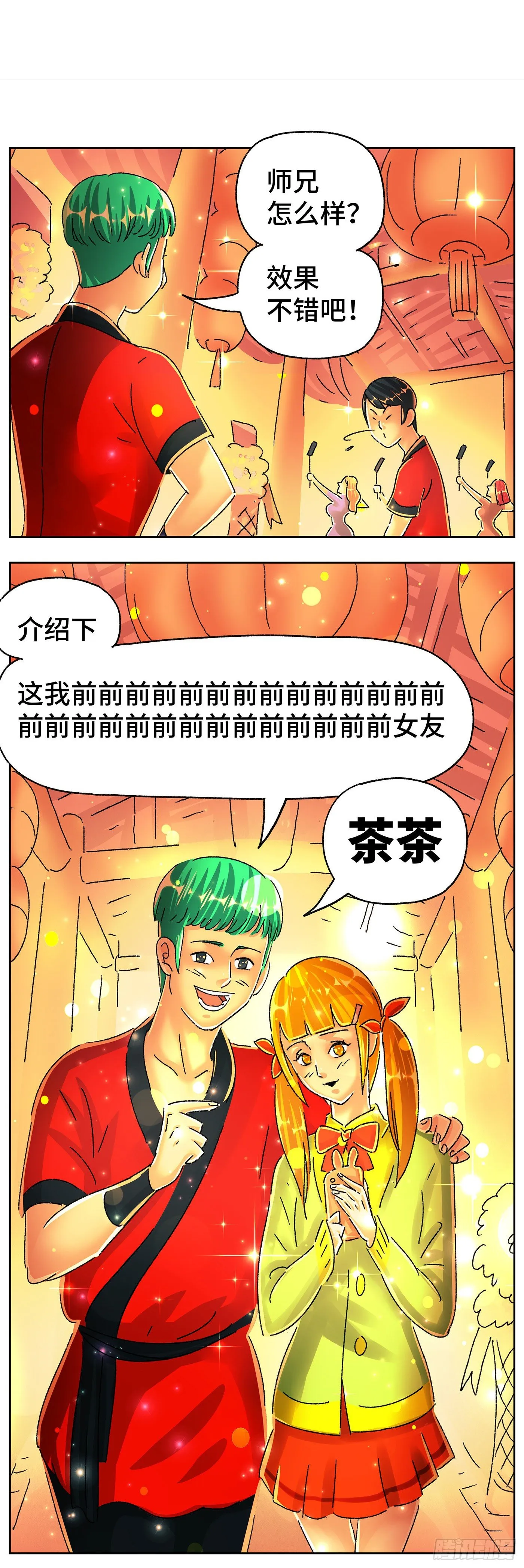 第五百七十一话 第3页