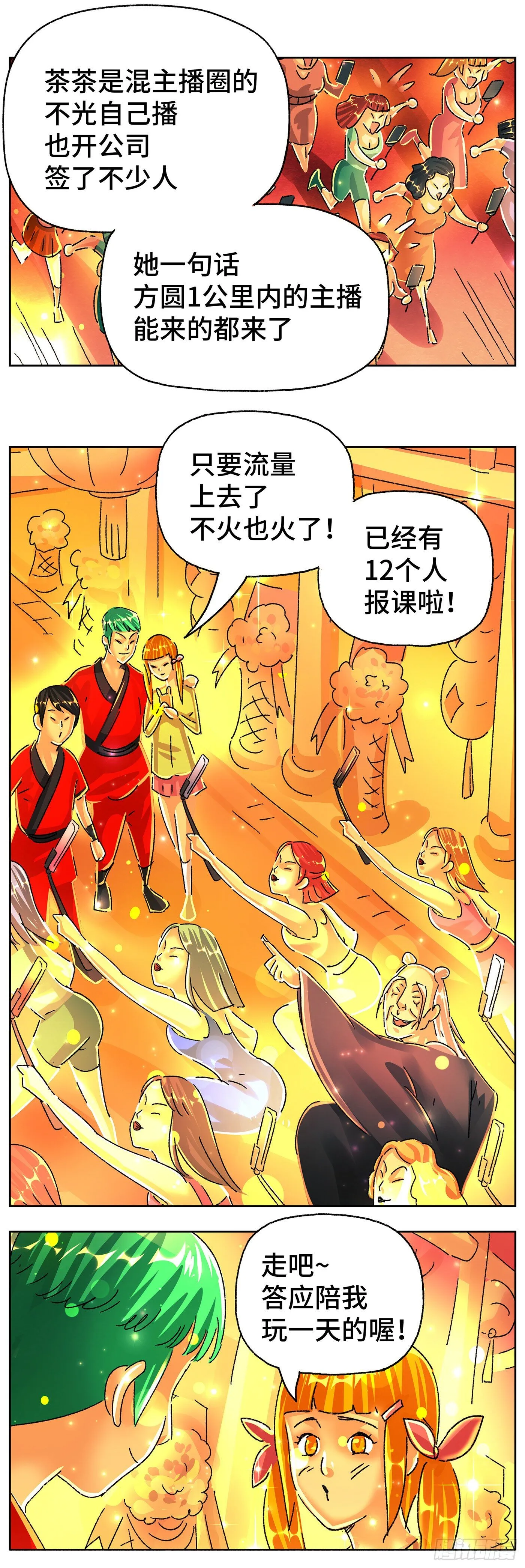 第五百七十一话 第4页