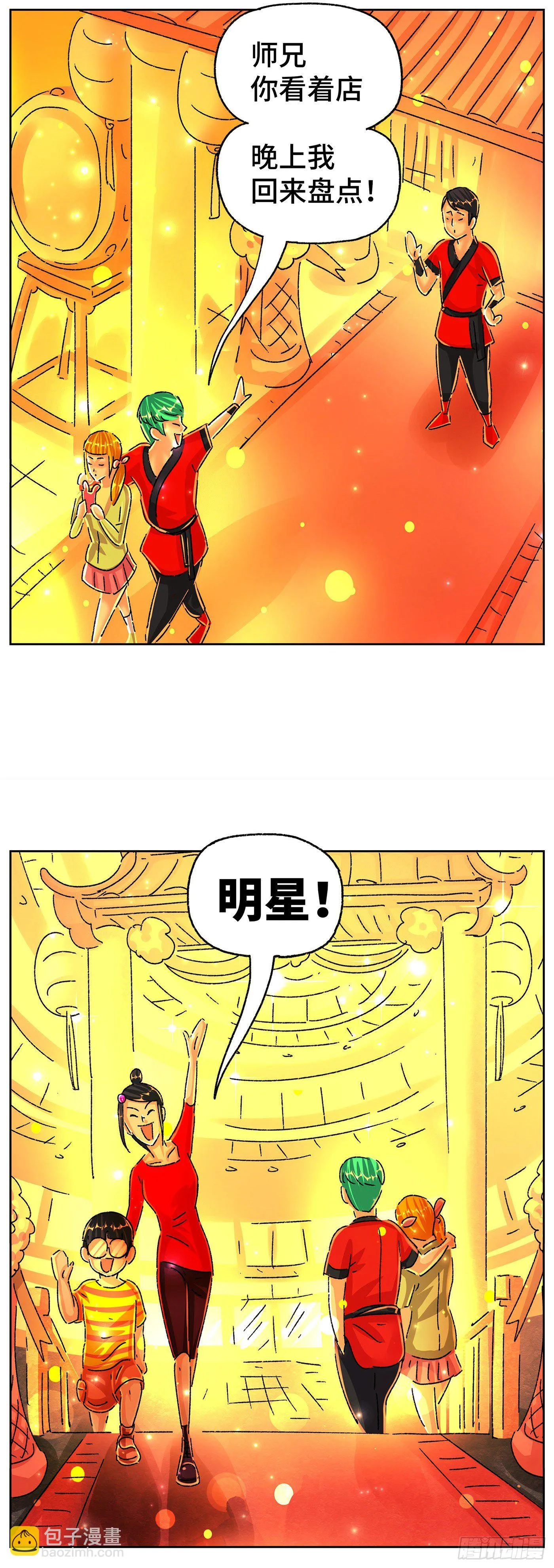 第五百七十一话 第5页