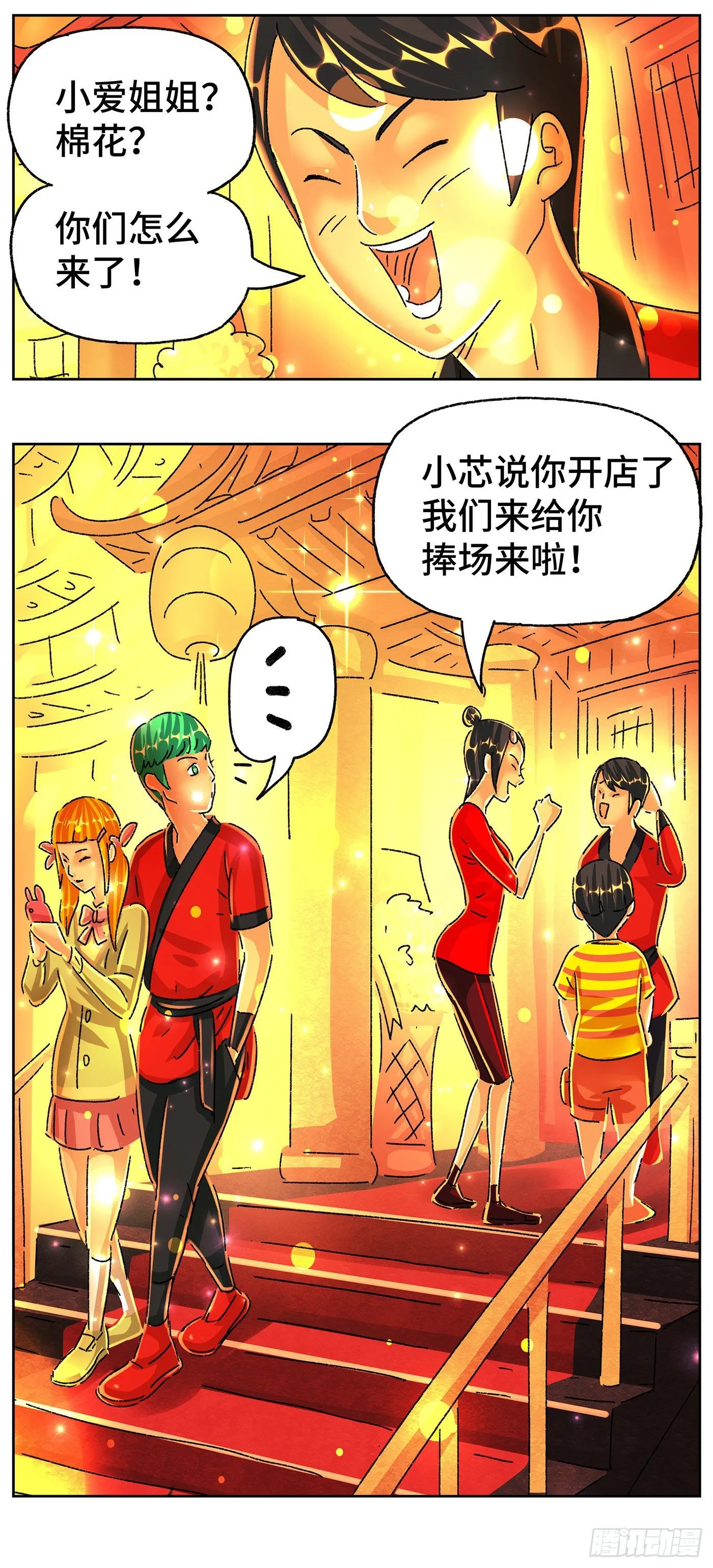 第五百七十一话 第6页