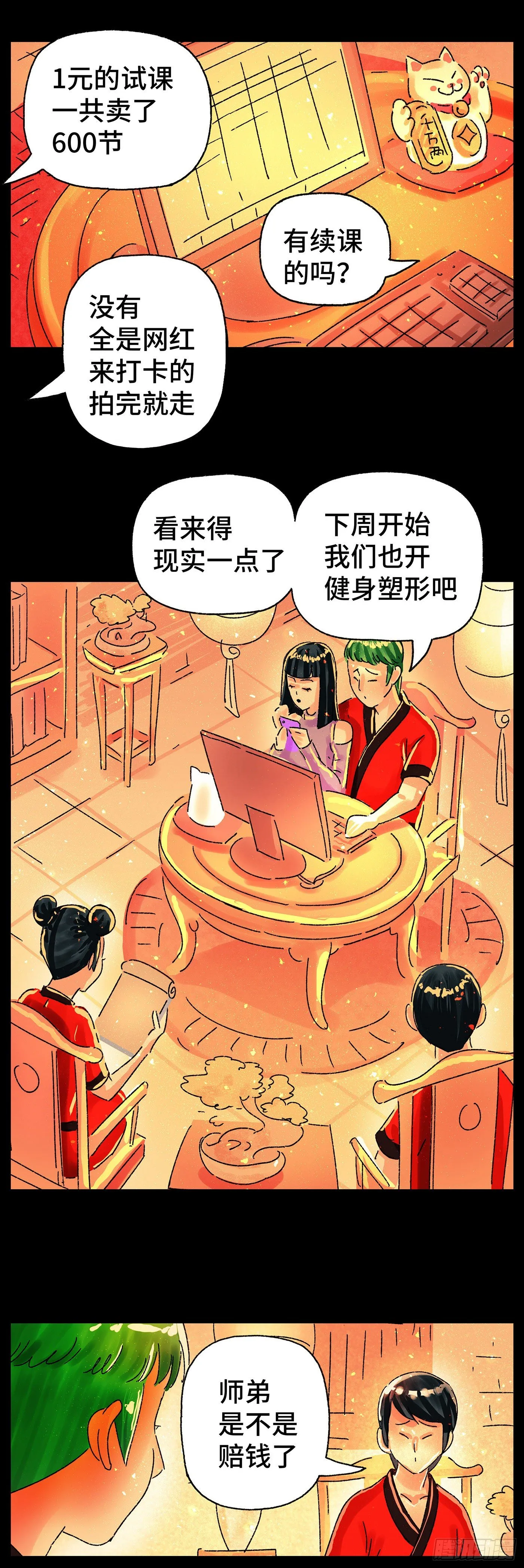 第五百七十一话 第10页