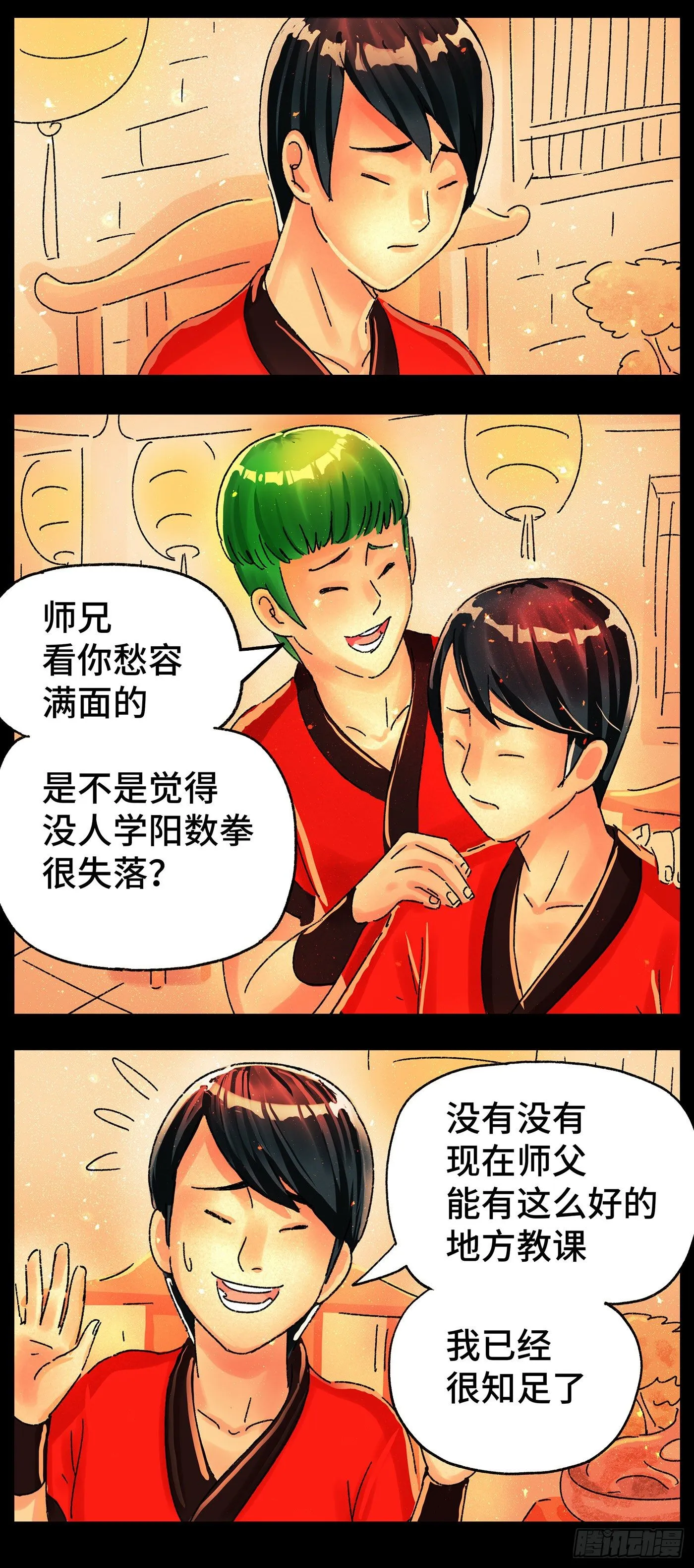 第五百七十一话 第12页