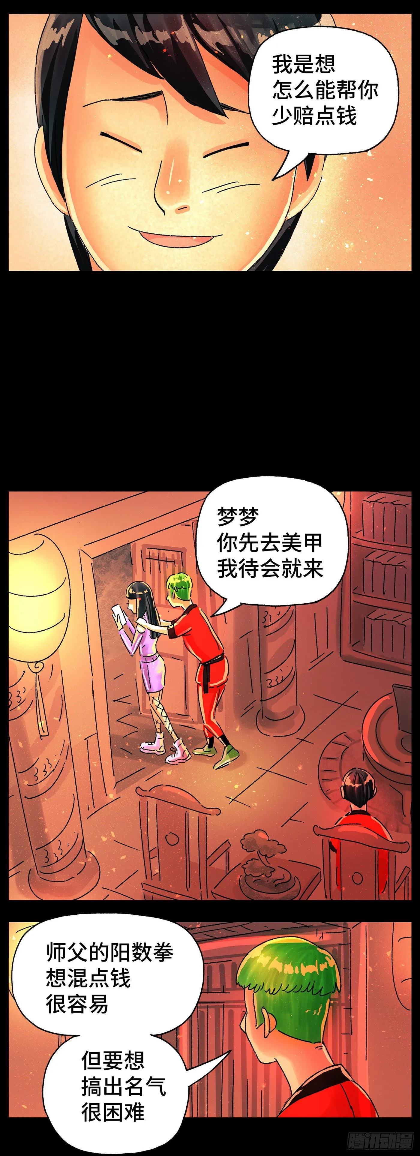 第五百七十一话 第13页