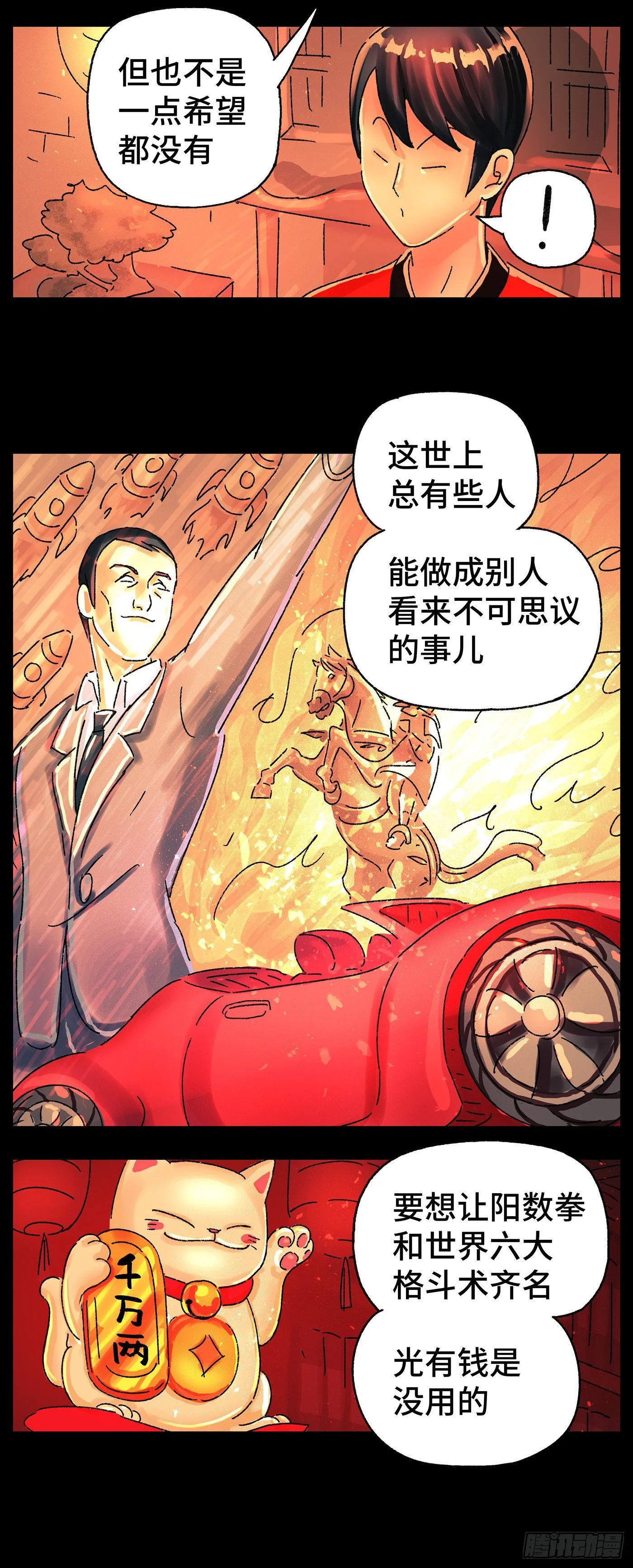 第五百七十一话 第14页