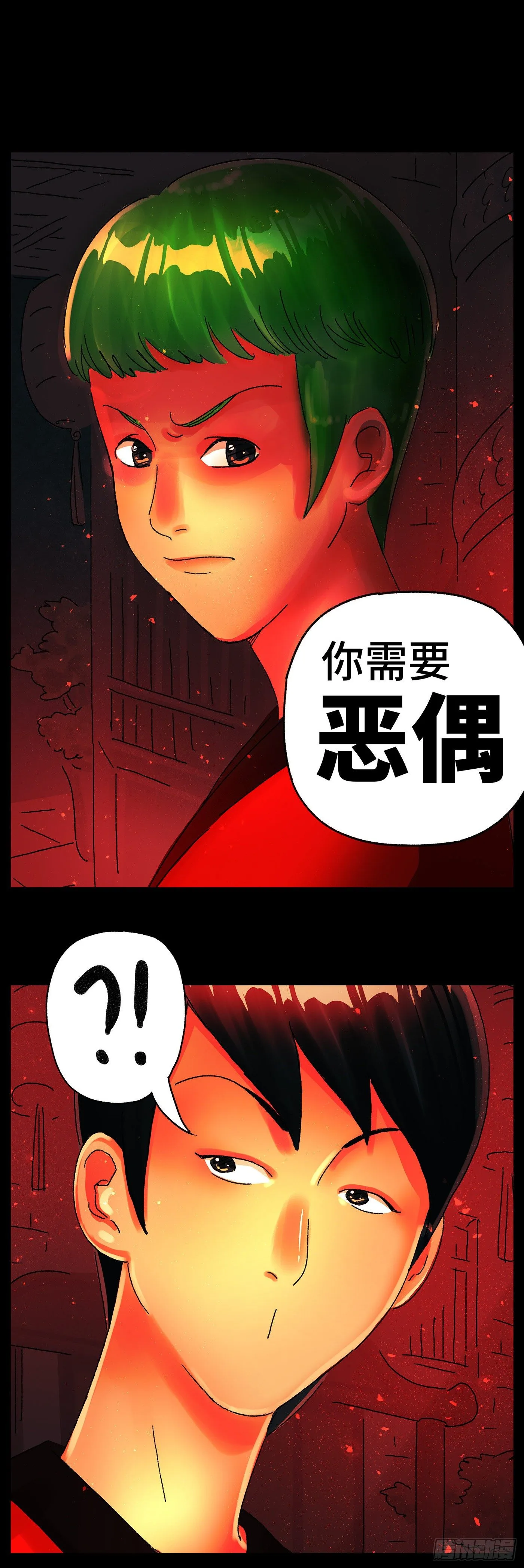 第五百七十一话 第15页