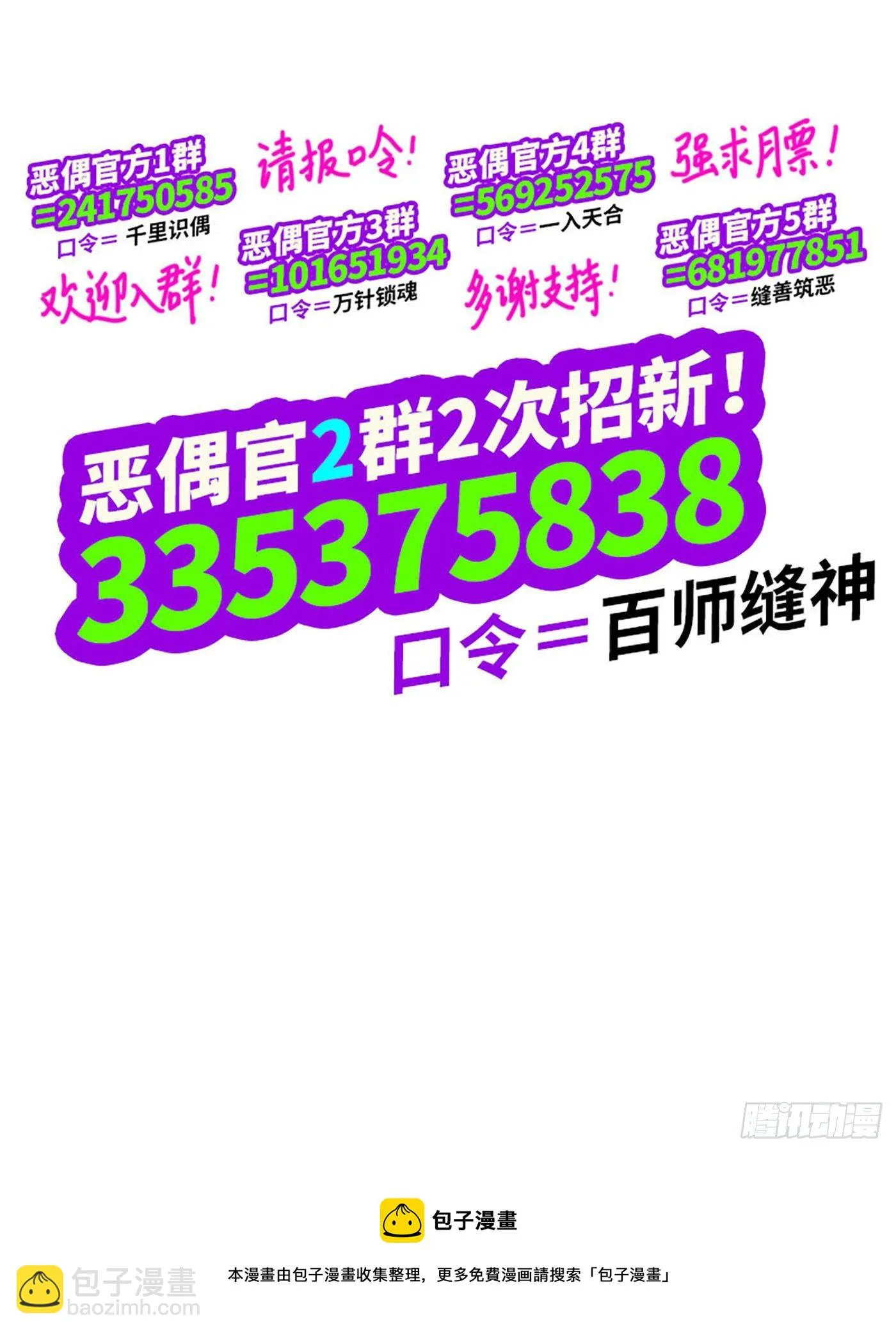 第五百七十一话 第16页