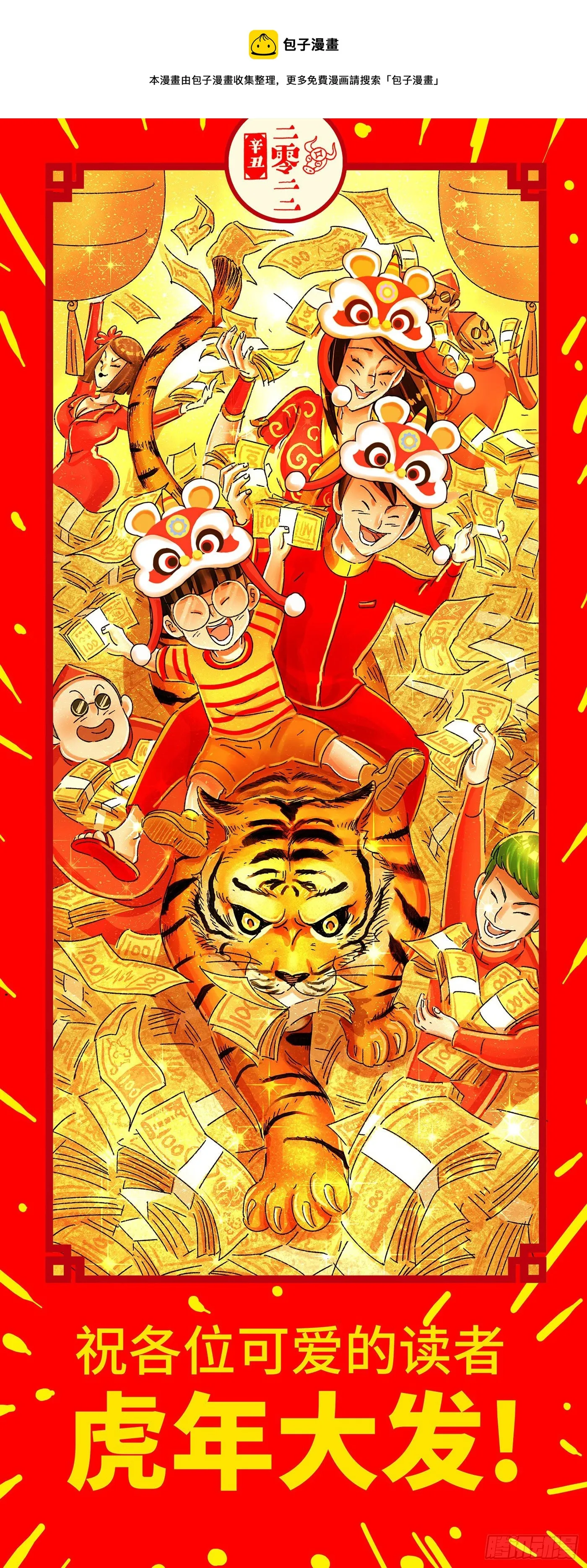 第五百七十二话 第1页