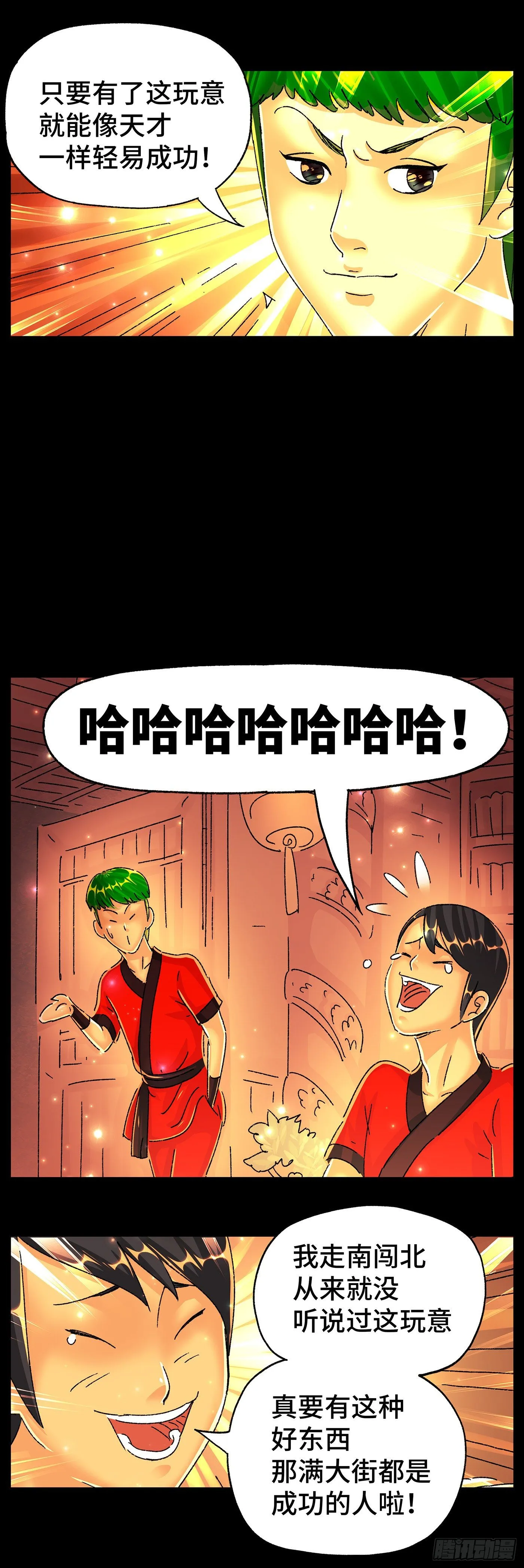第五百七十二话 第3页