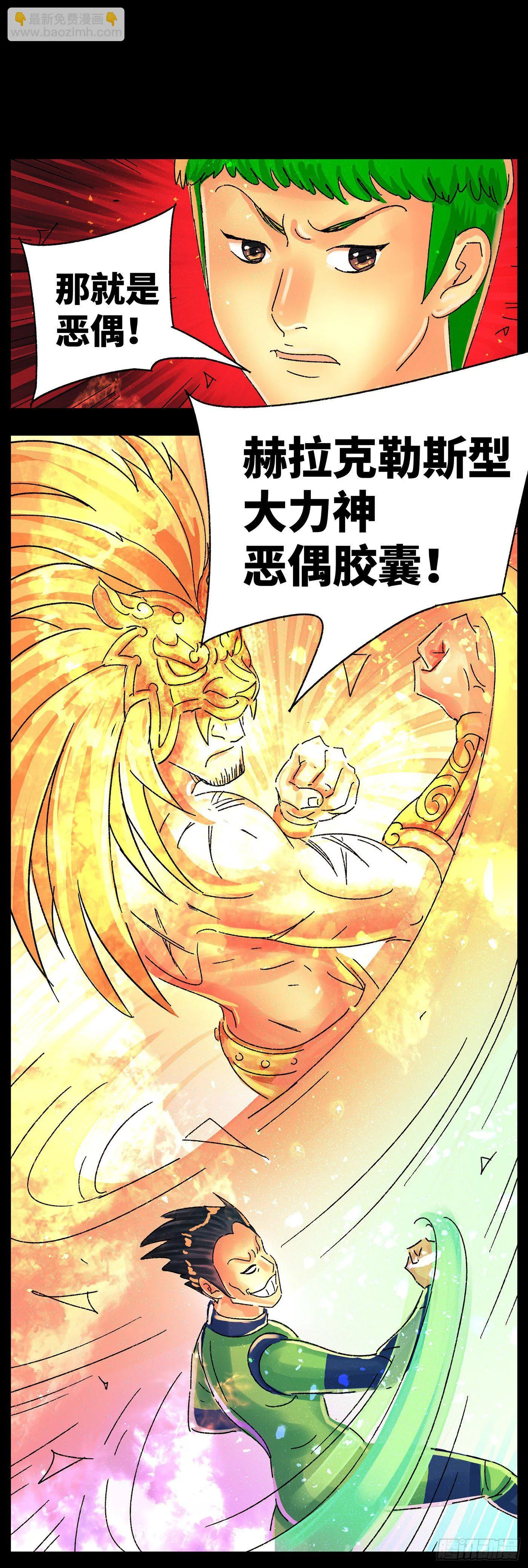 第五百七十二话 第6页