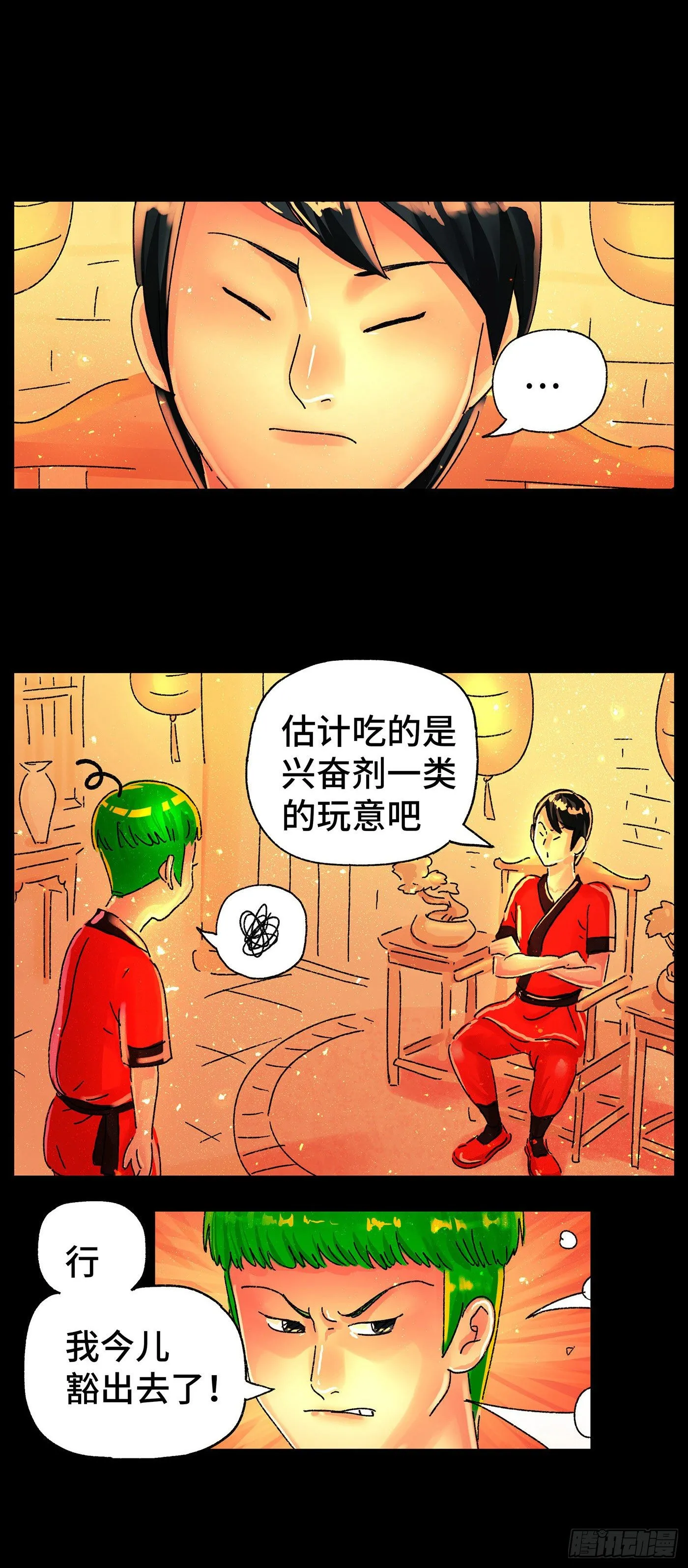 第五百七十二话 第7页