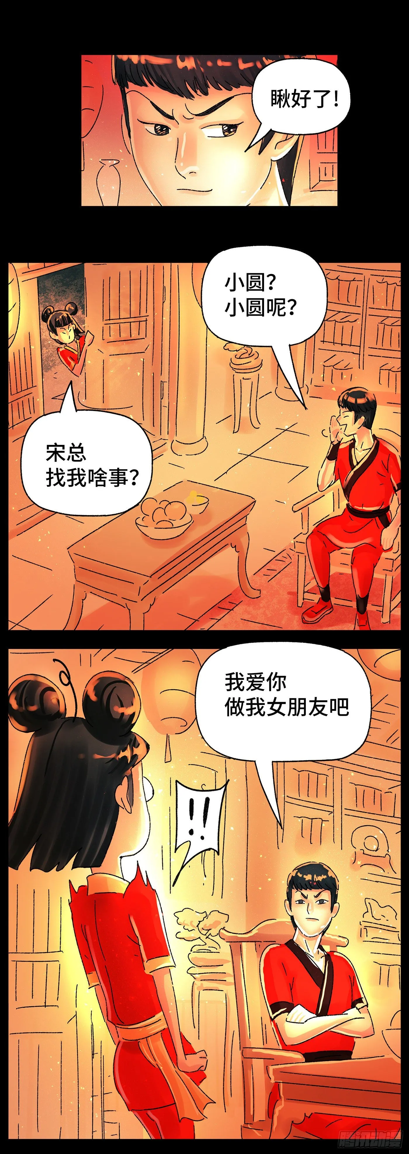 第五百七十二话 第9页
