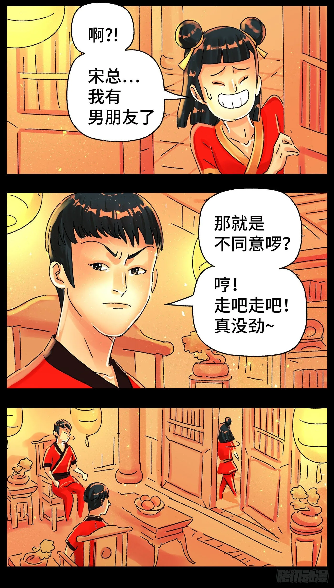 第五百七十二话 第10页