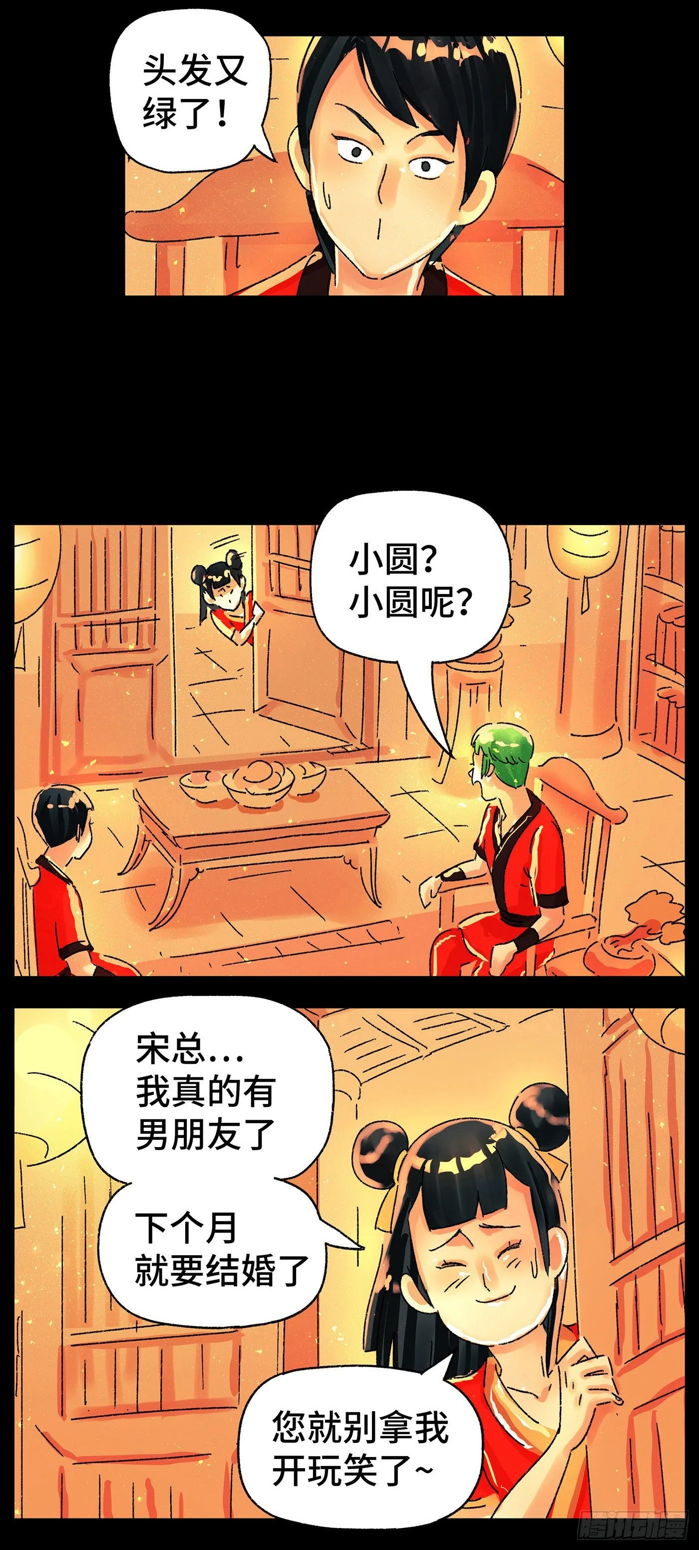 第五百七十二话 第12页