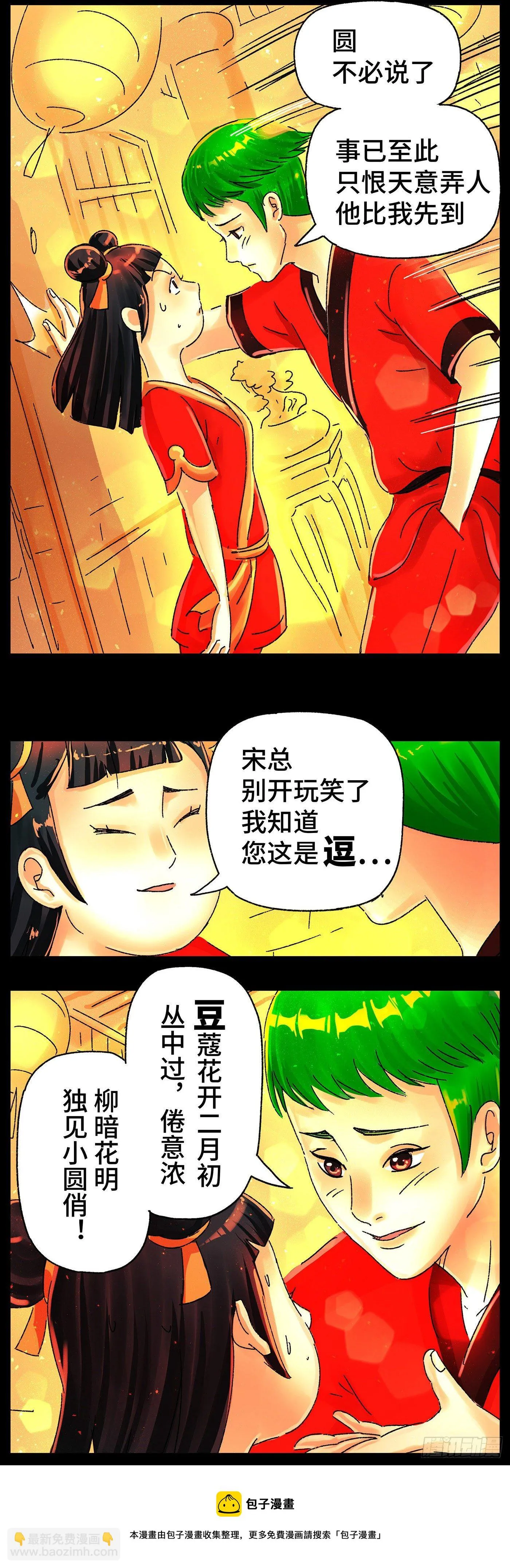 第五百七十二话 第13页
