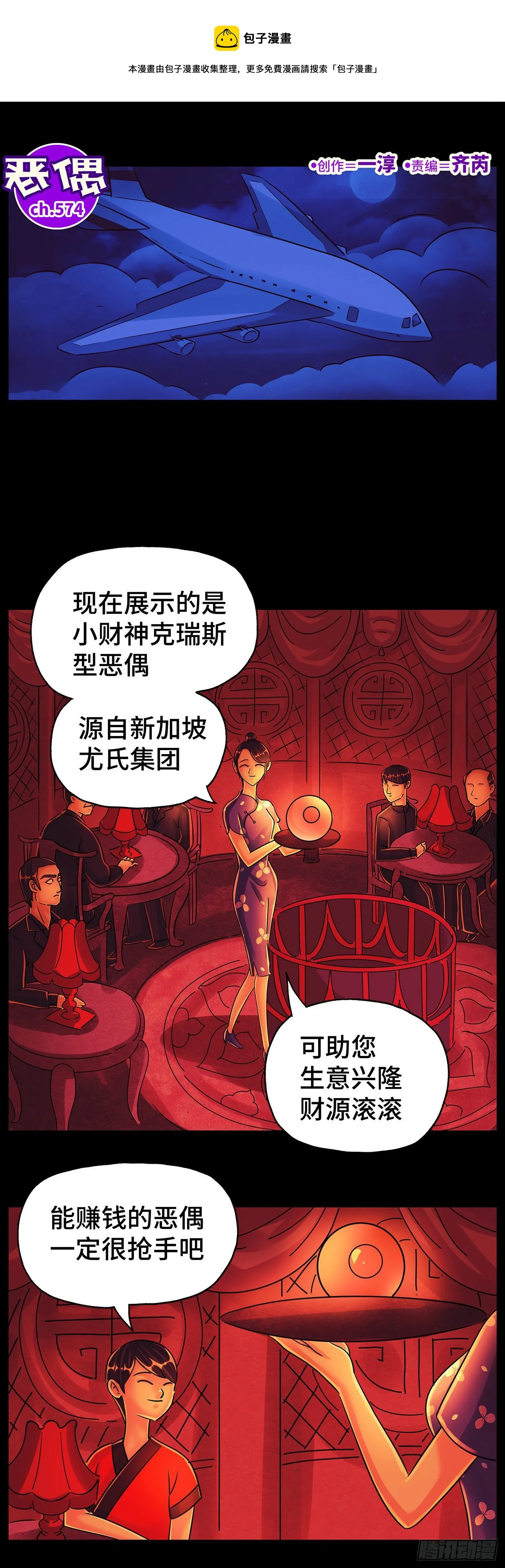 第五百七十四话 第1页