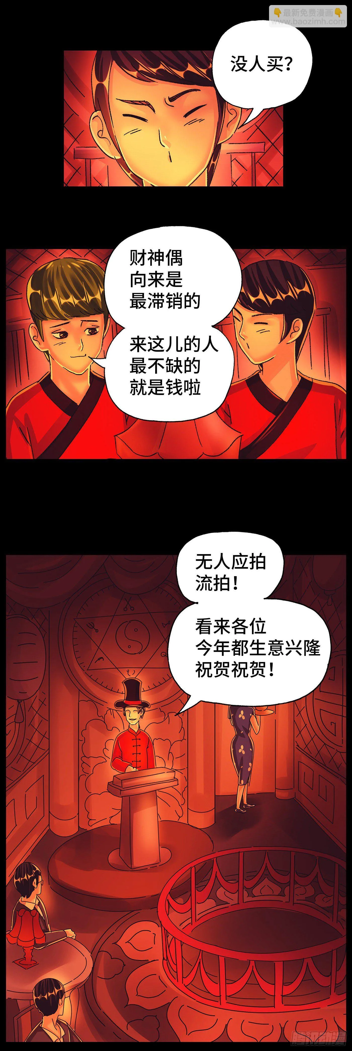 第五百七十四话 第3页
