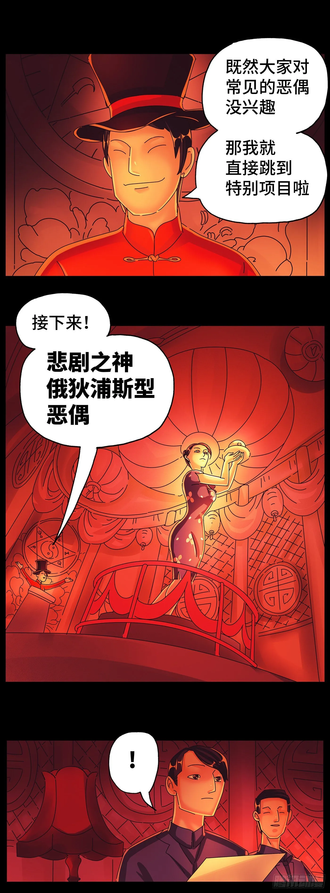 第五百七十四话 第4页