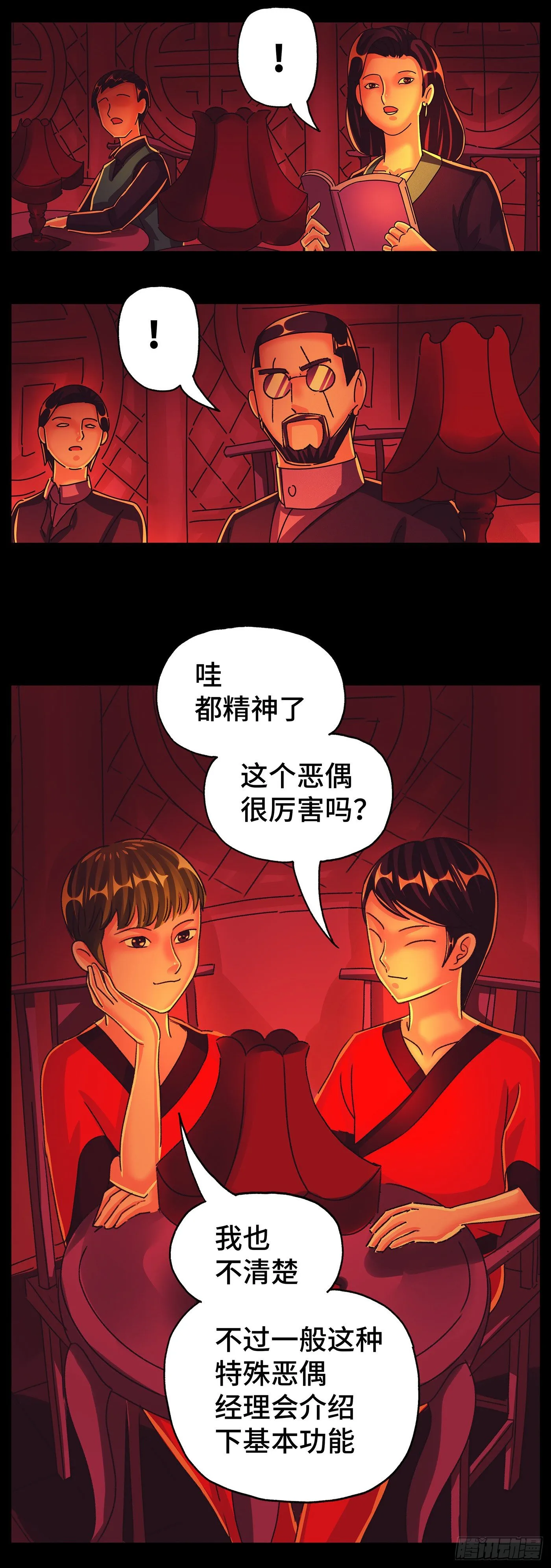 第五百七十四话 第5页
