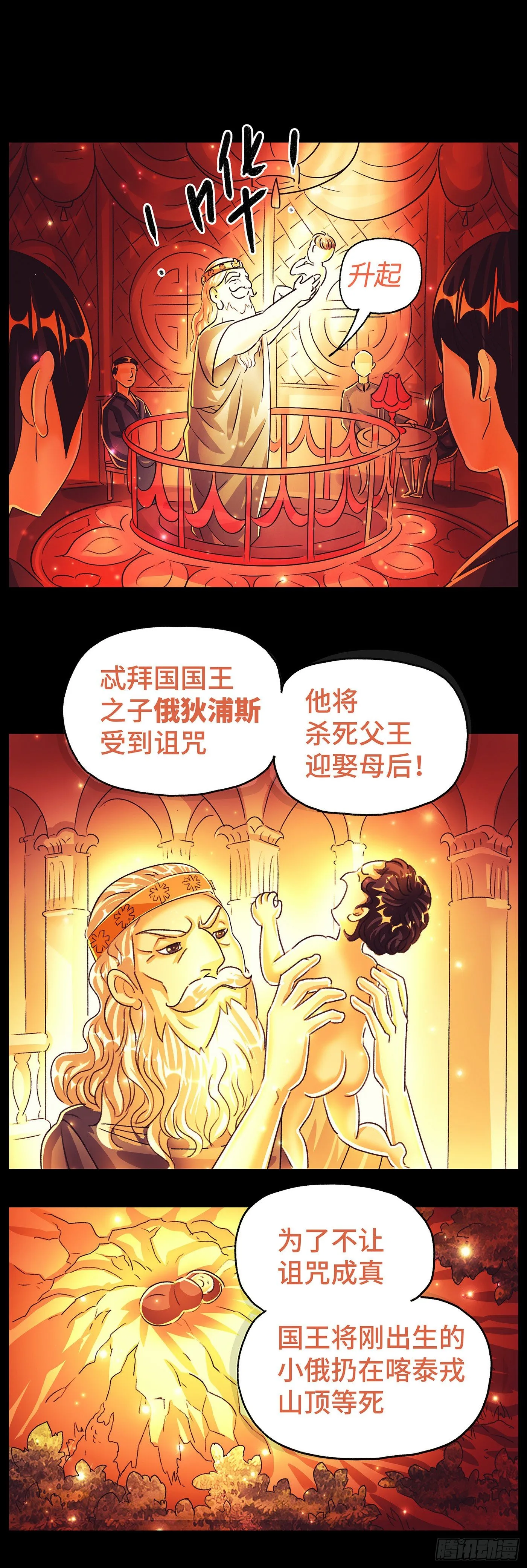 第五百七十四话 第6页