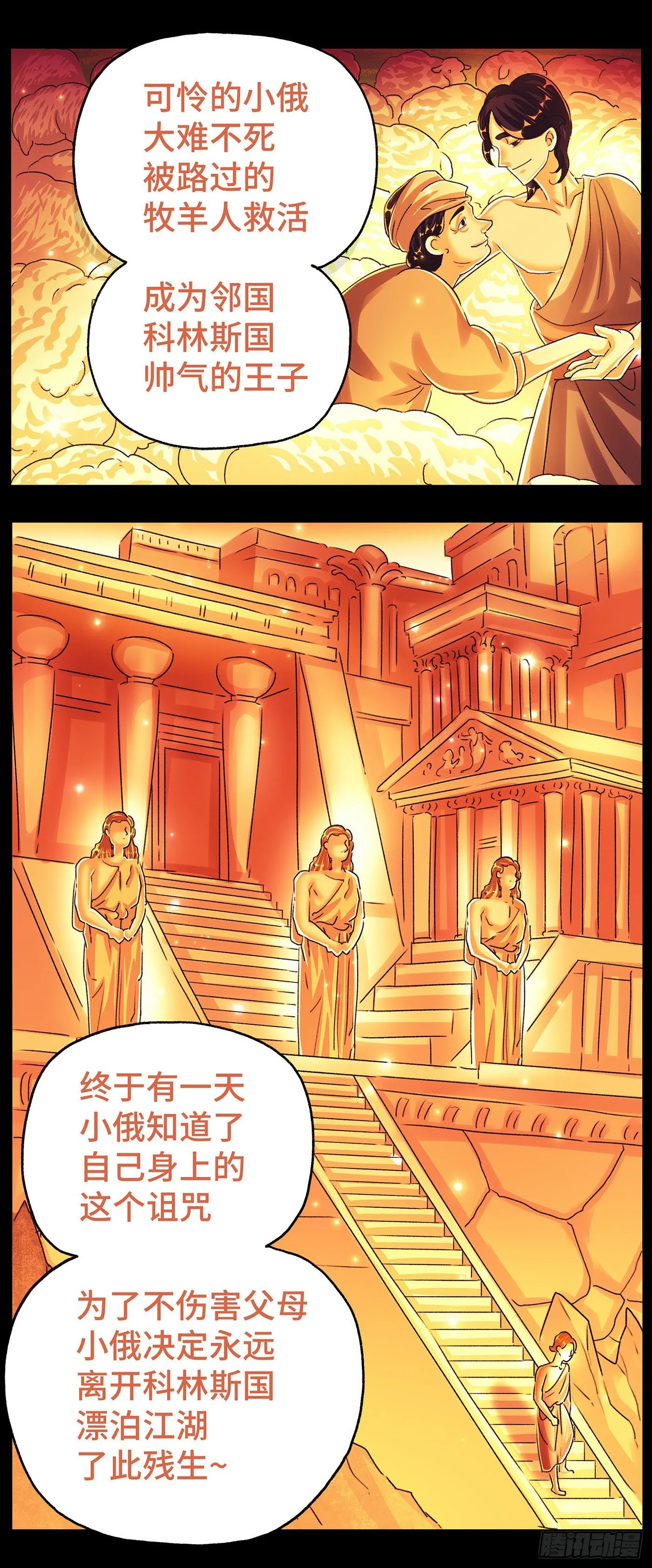 第五百七十四话 第7页
