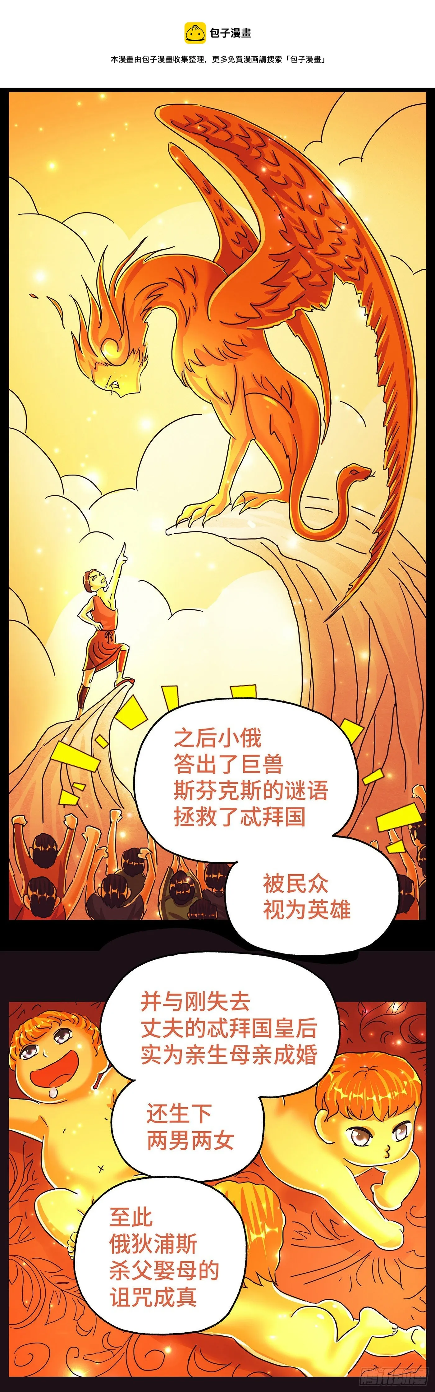 第五百七十四话 第9页