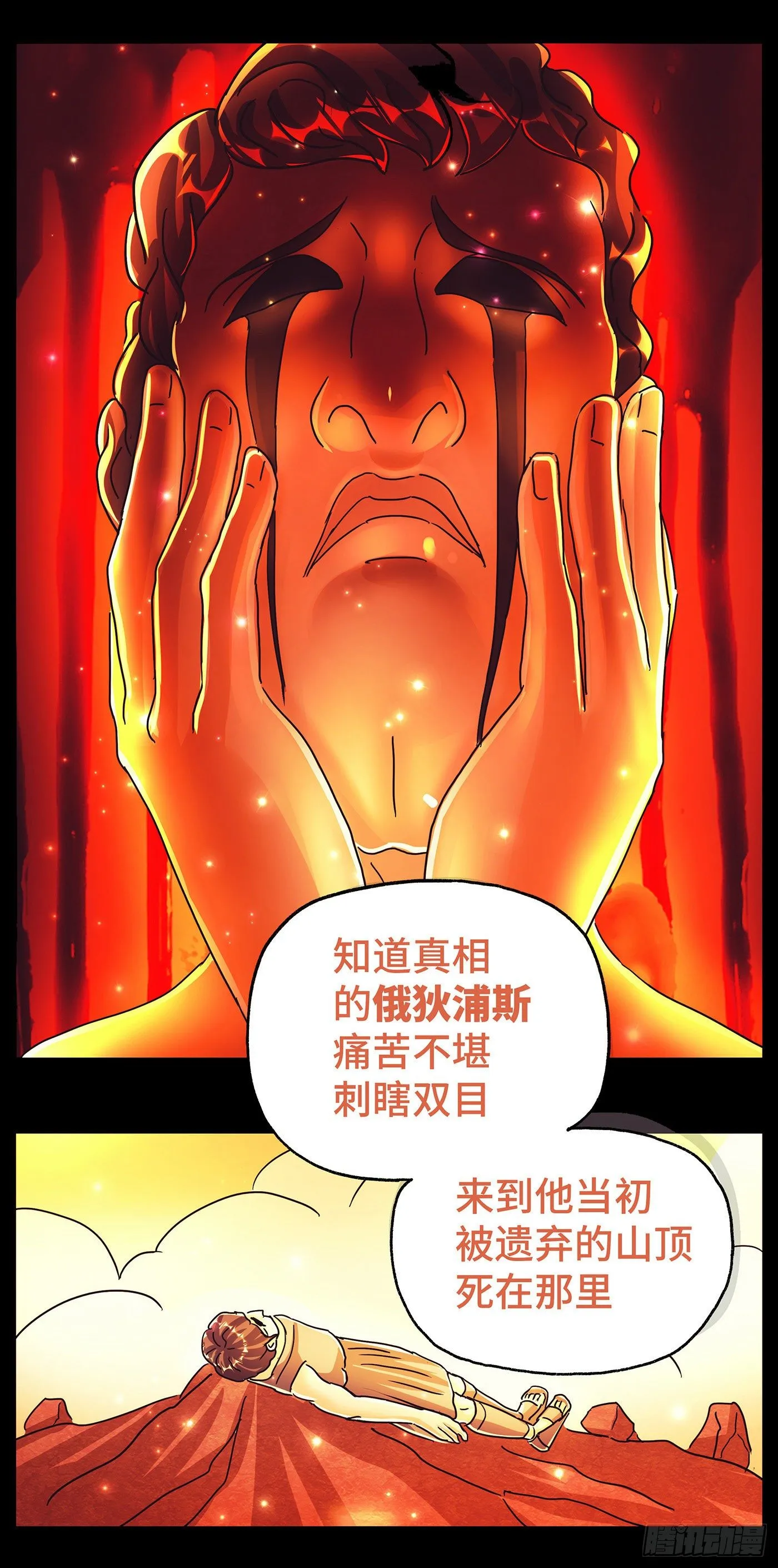 第五百七十四话 第10页